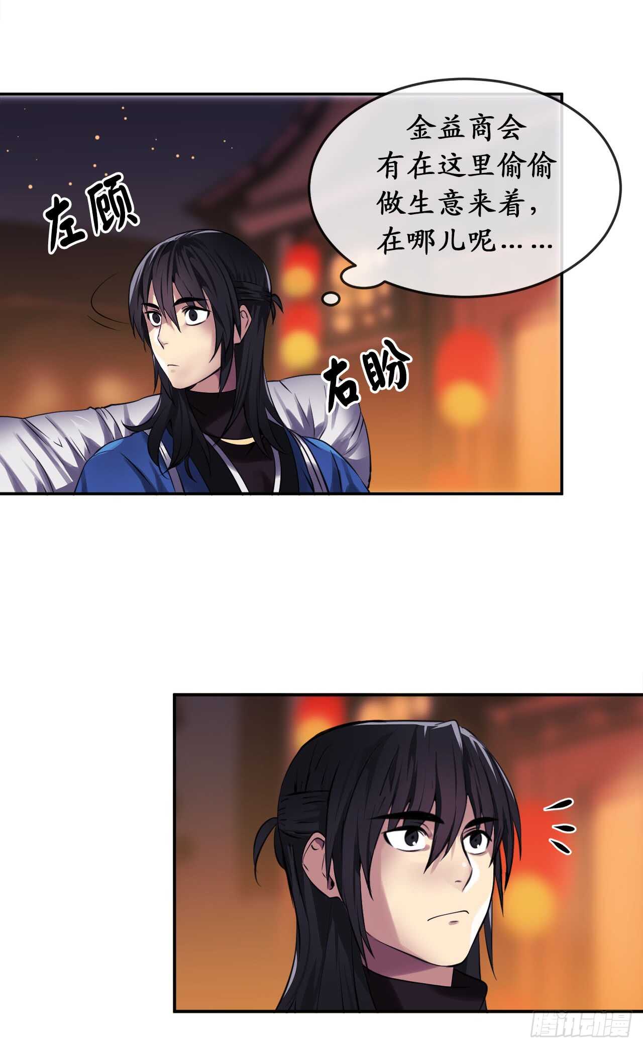 49.修炼毒功29