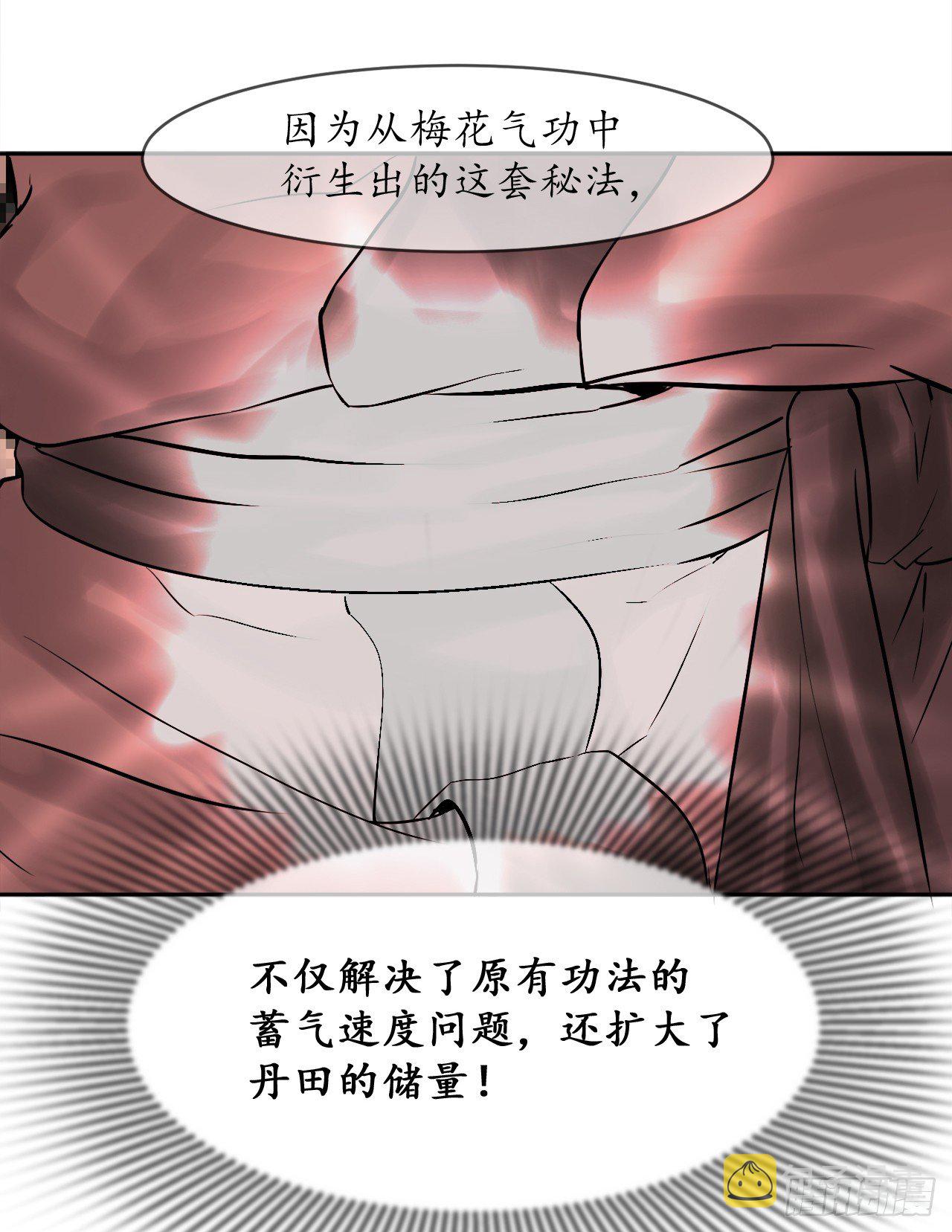 2.玄妙功法26