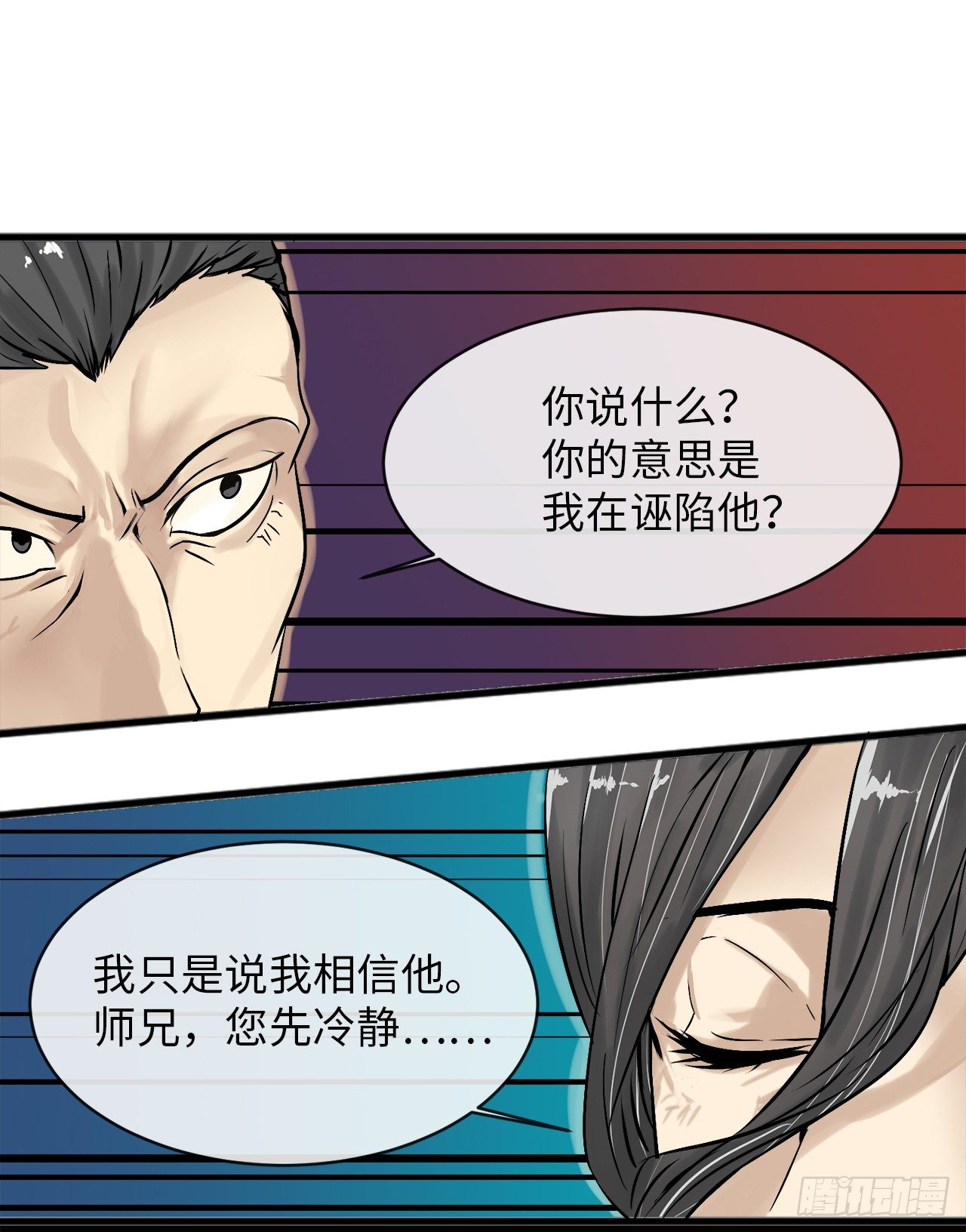 3.拯救恩师28