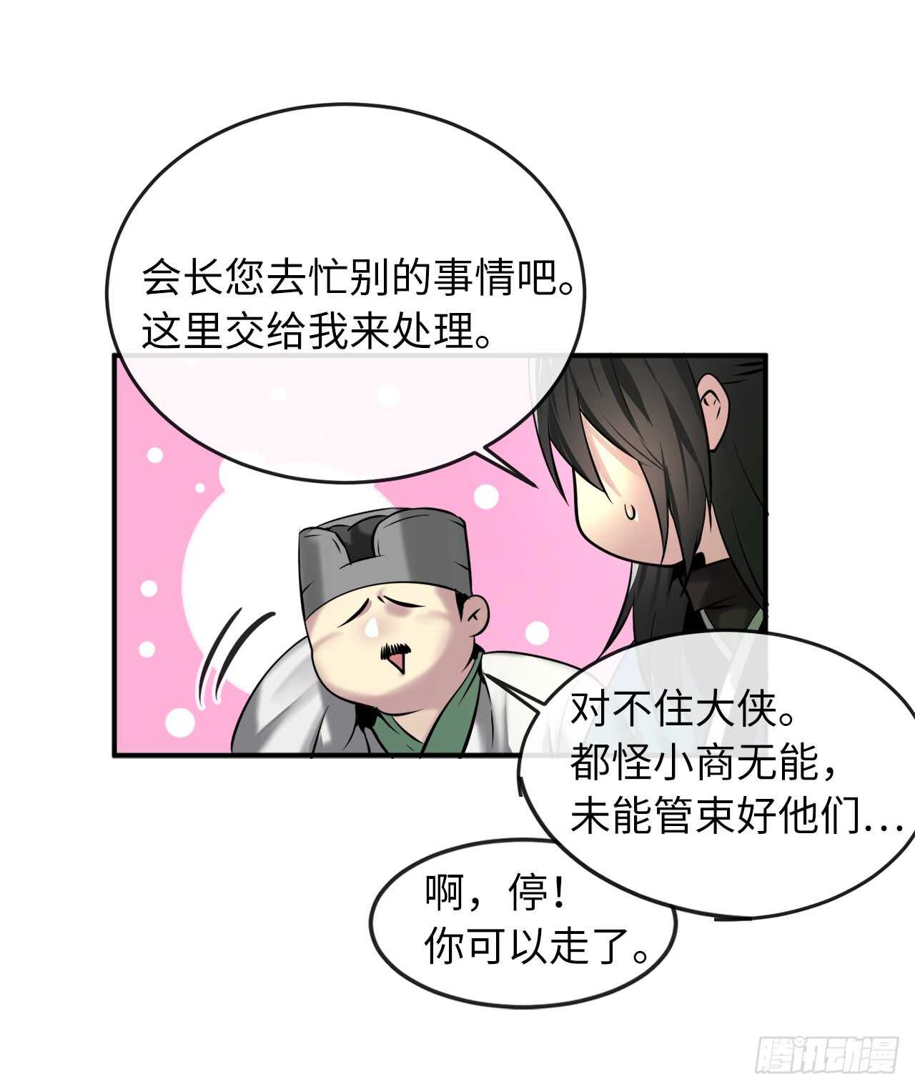 58.金意剑门18
