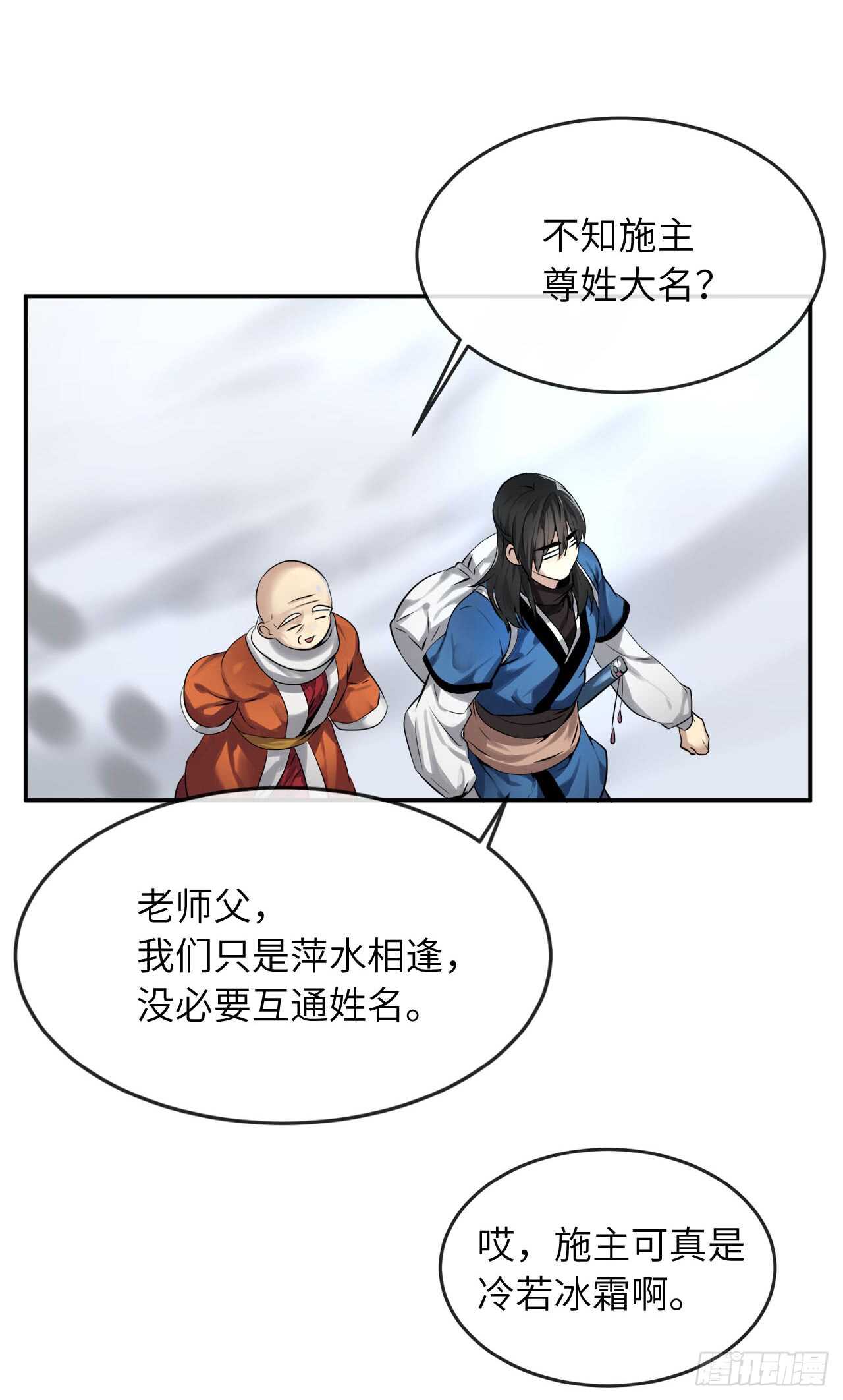 51.路遇高僧7