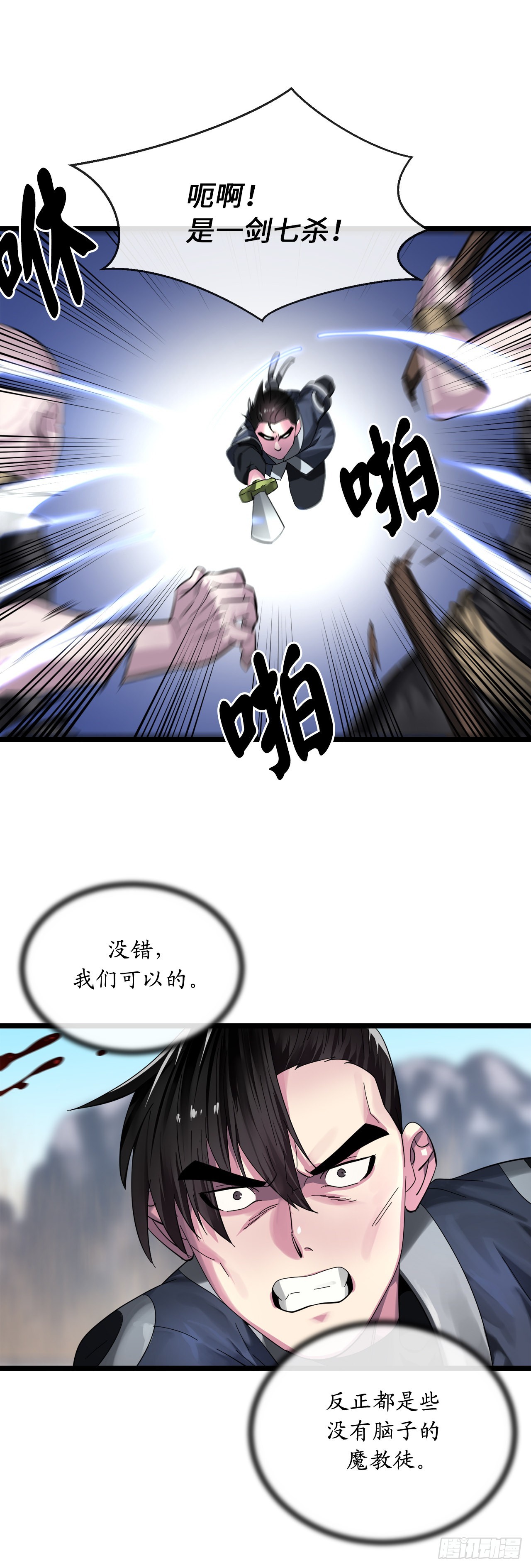 199.天魔出阵25
