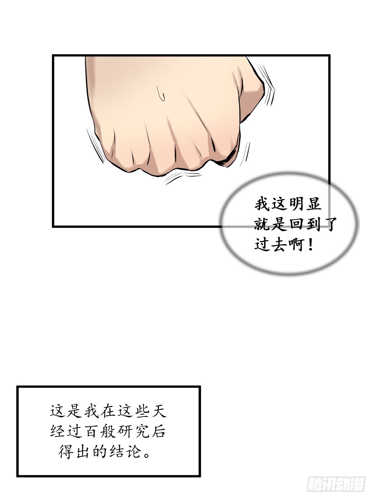 1.重生少年31