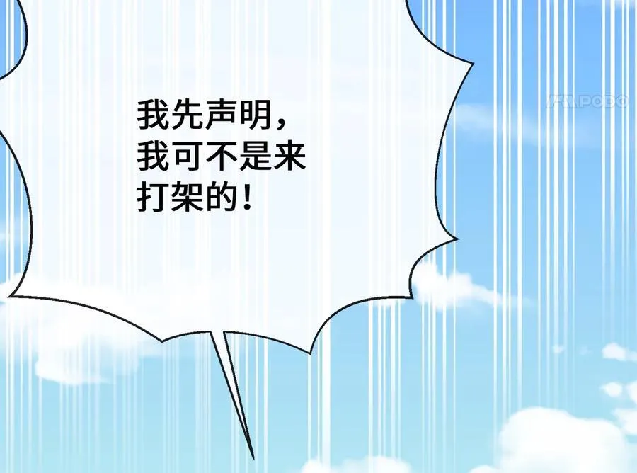 241.挑拨离间226