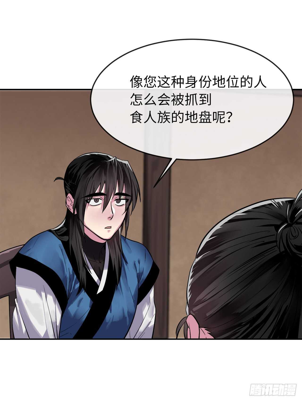 149.蛮荒营救53