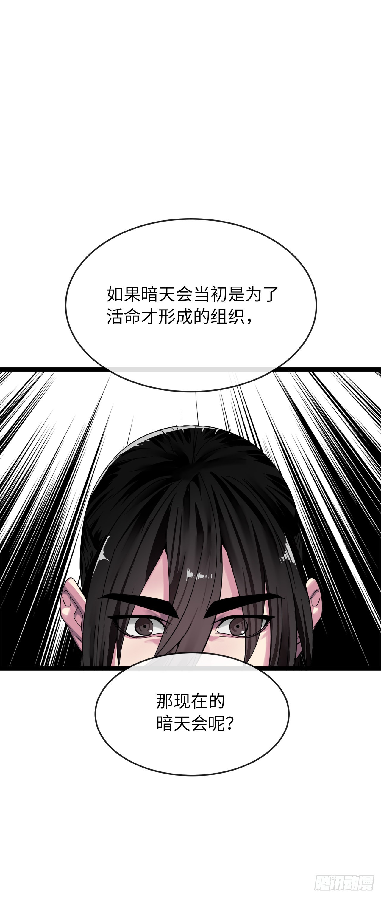 205.暗天秘史56