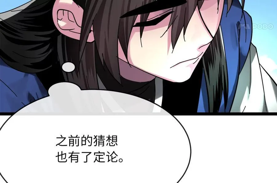 229.化龙执念146