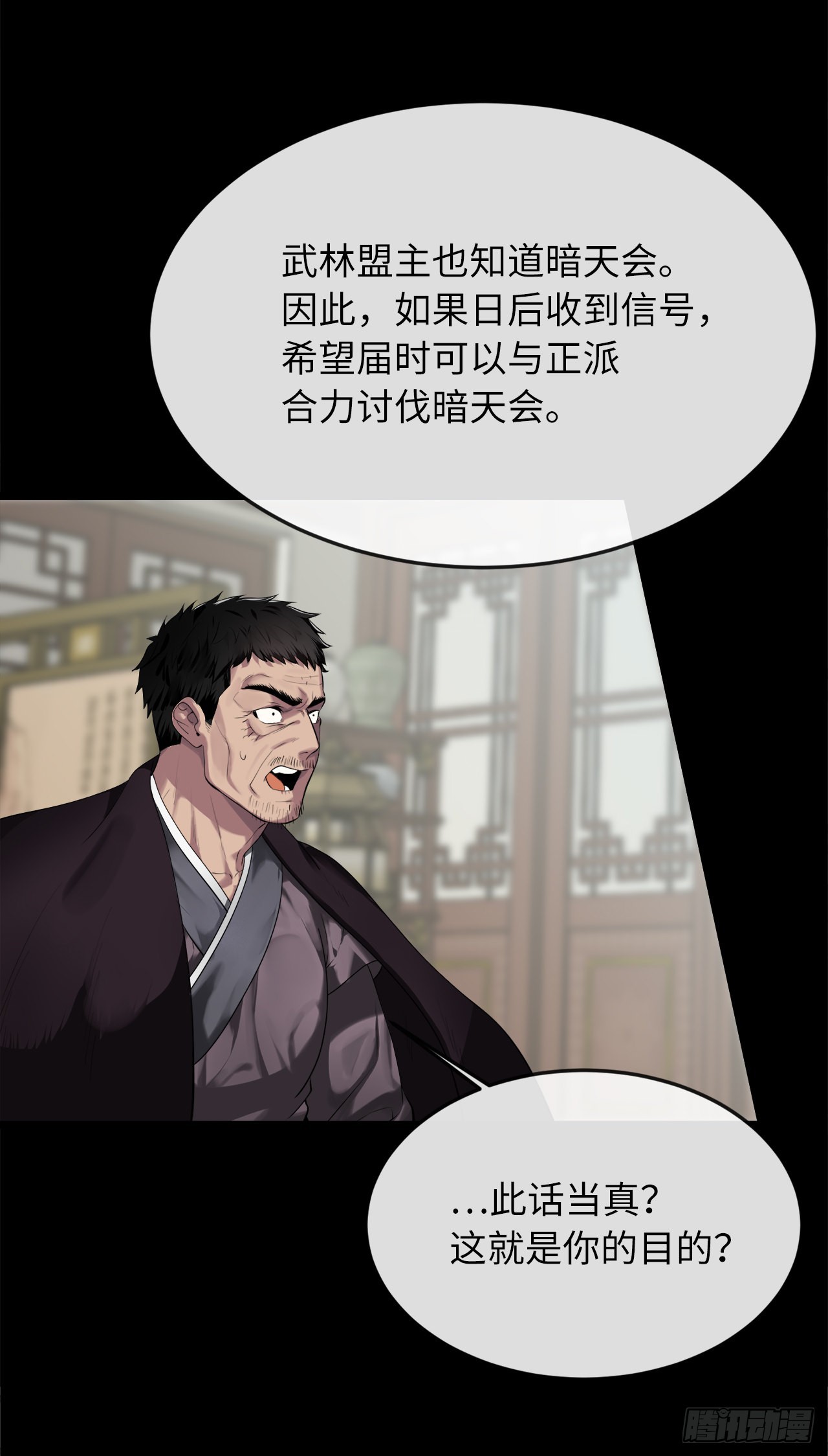 195.拉拢邪派57