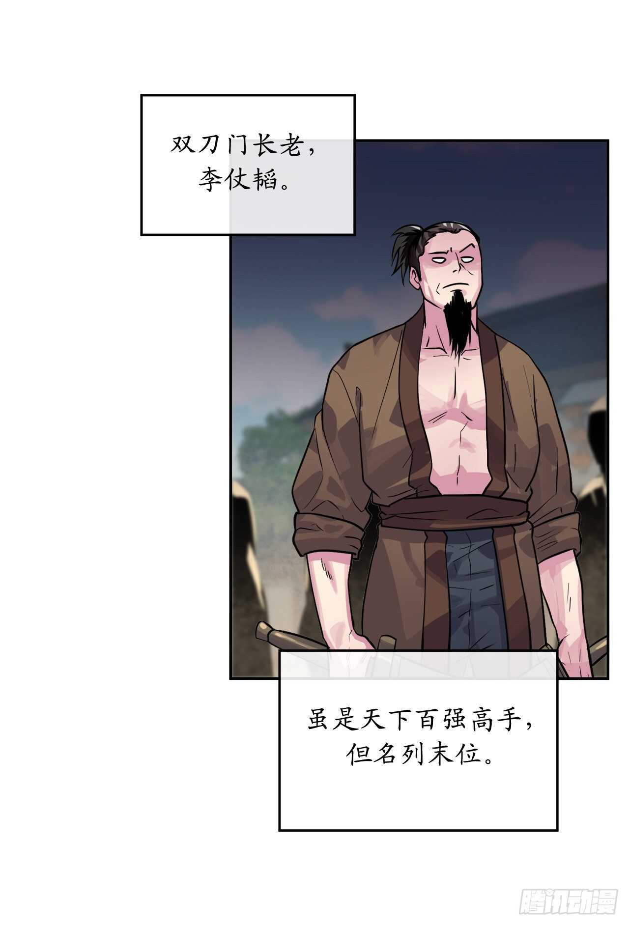 136.弓鬼剑手55