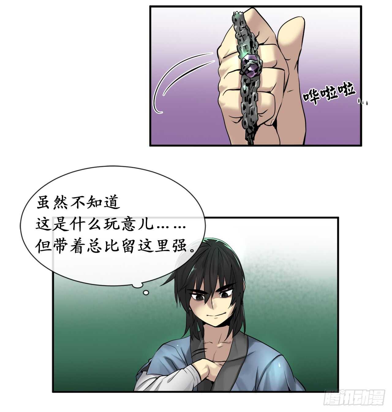 25.破解咒术31