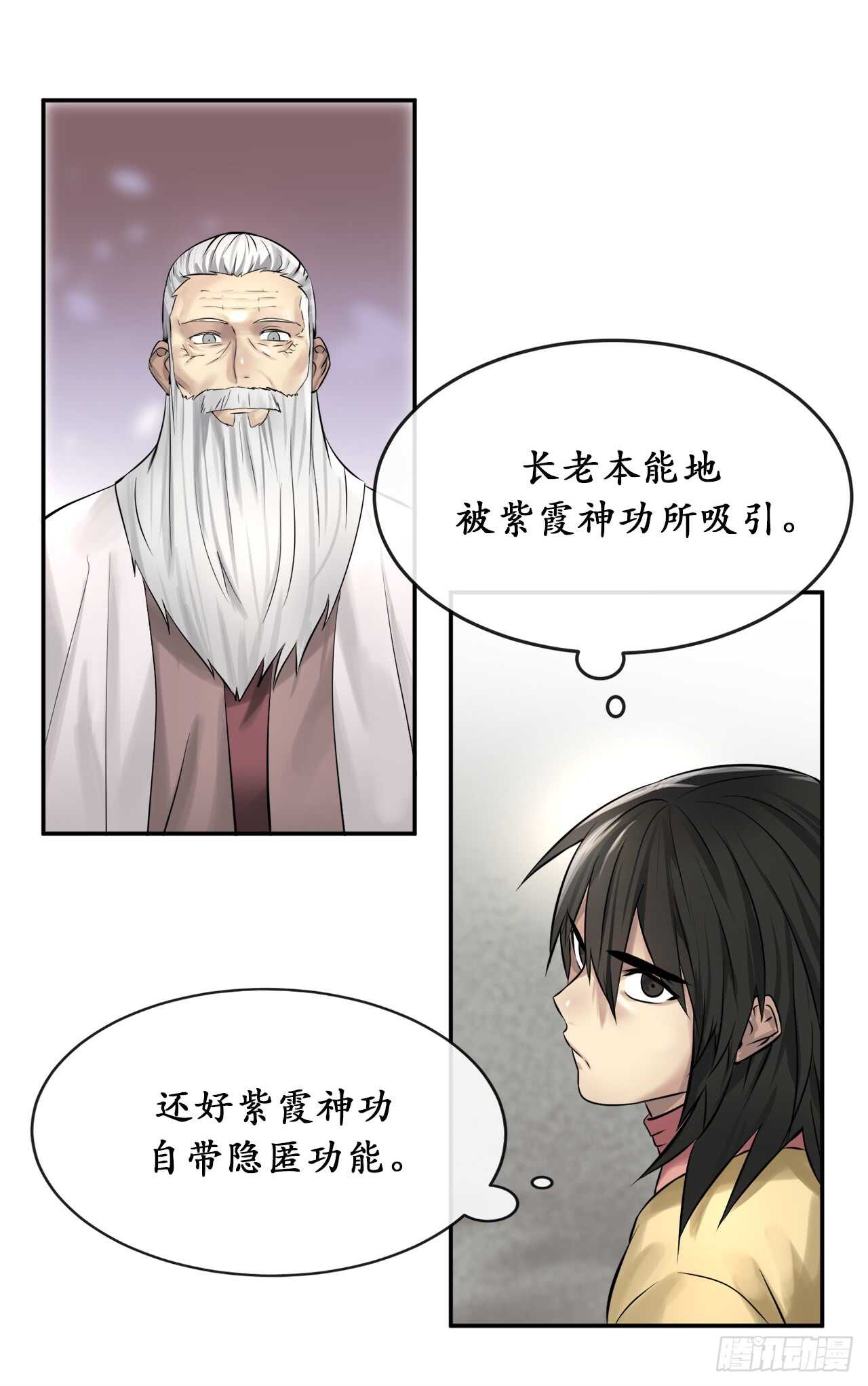37.莲花剑会20