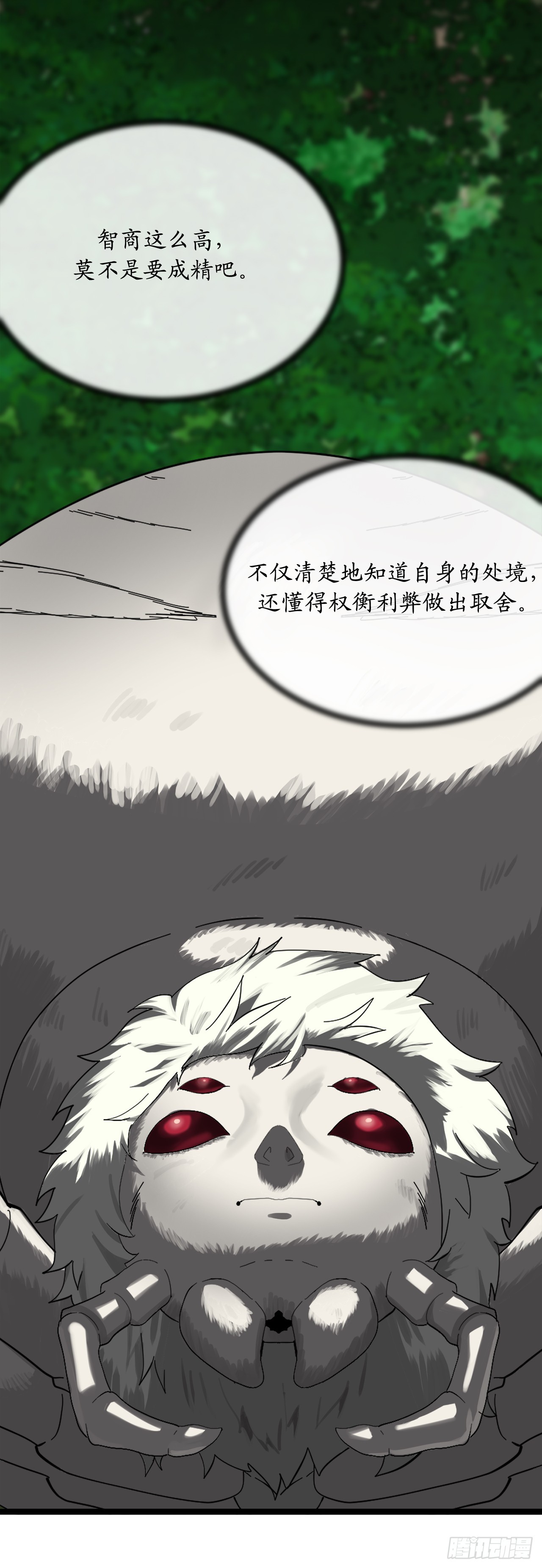214.蜘蛛成精42