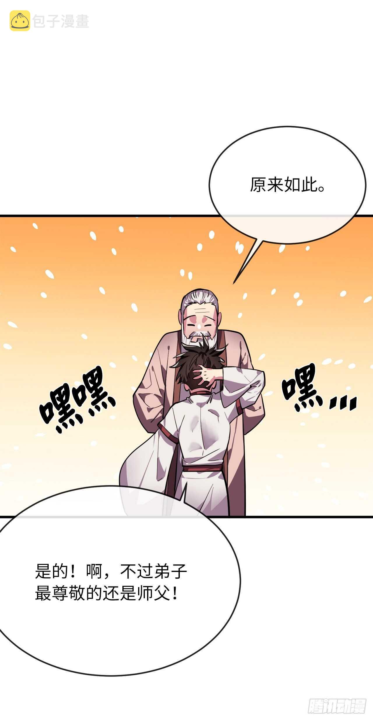 163.血教入侵22
