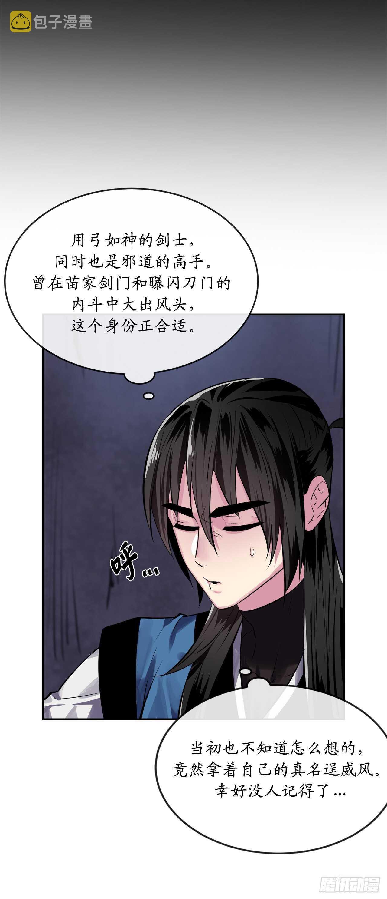 131.潜入计划53