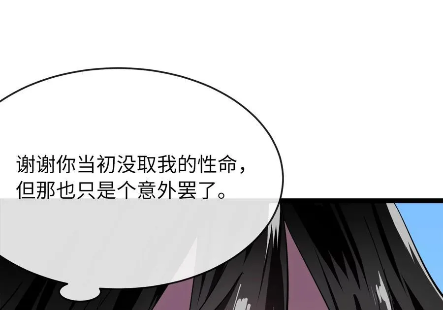 229.化龙执念110