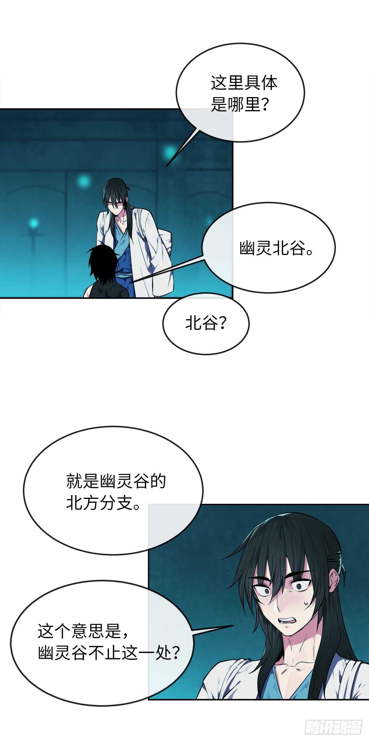 91.幽灵谷主52