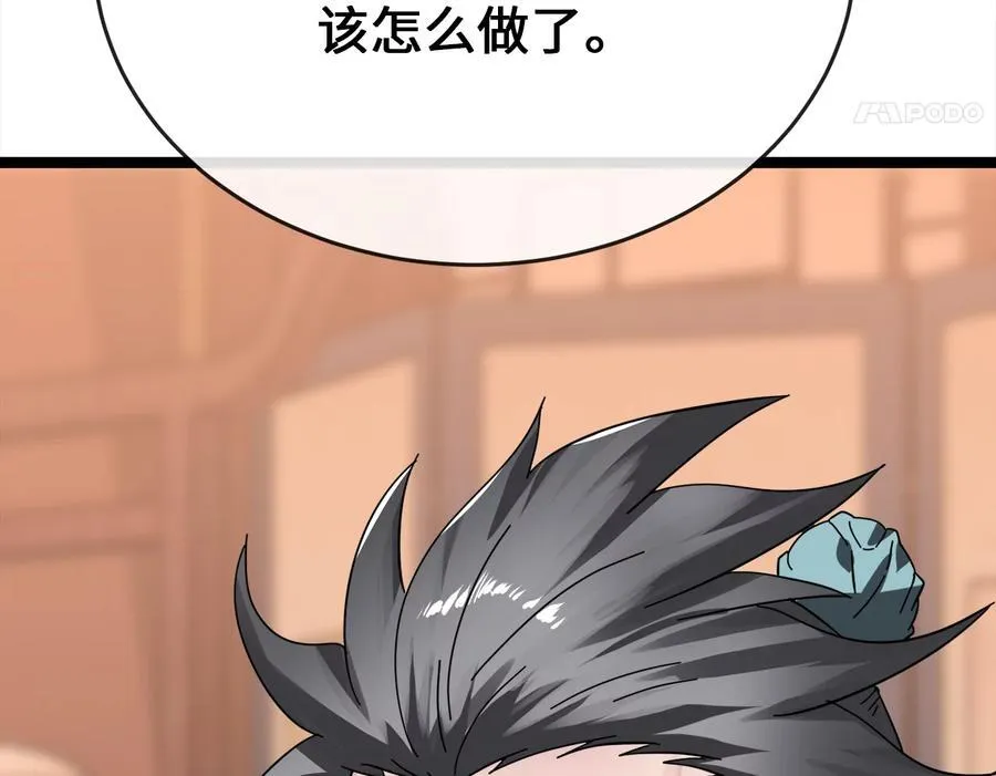 234.正派动荡103