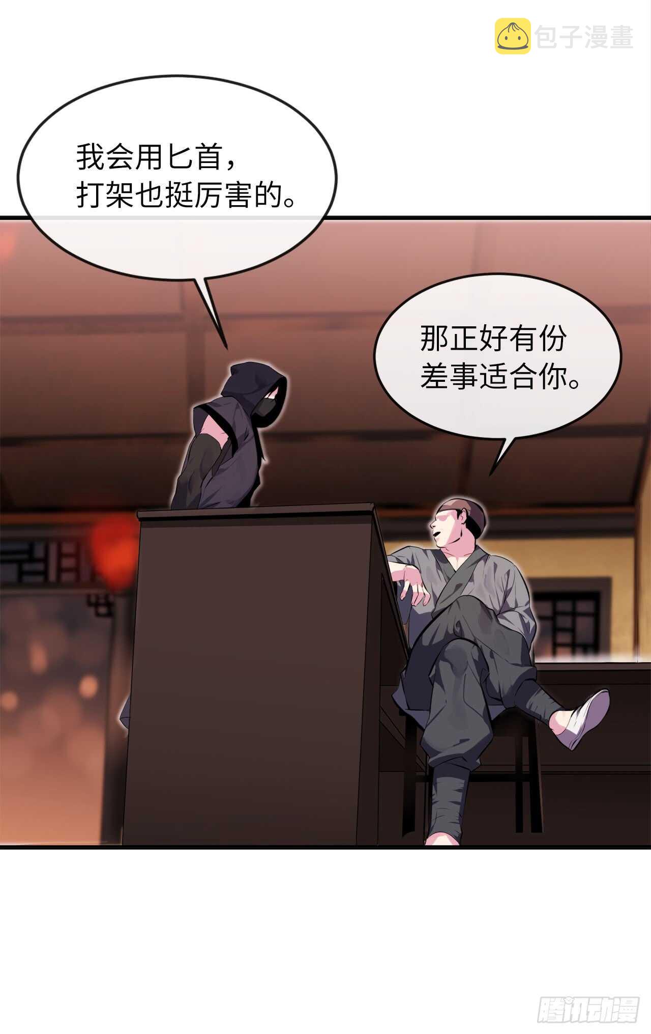 97.夜袭青楼24