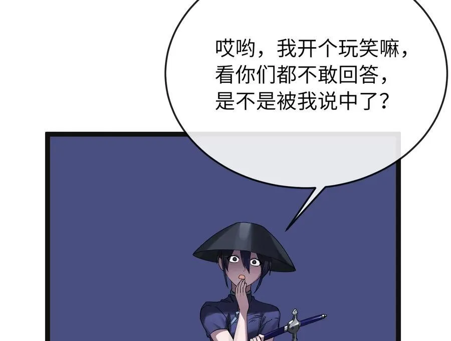 243.战乱开始53