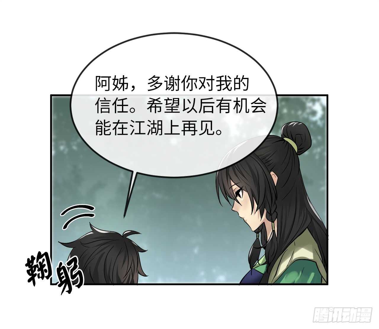 57.靳云入世25