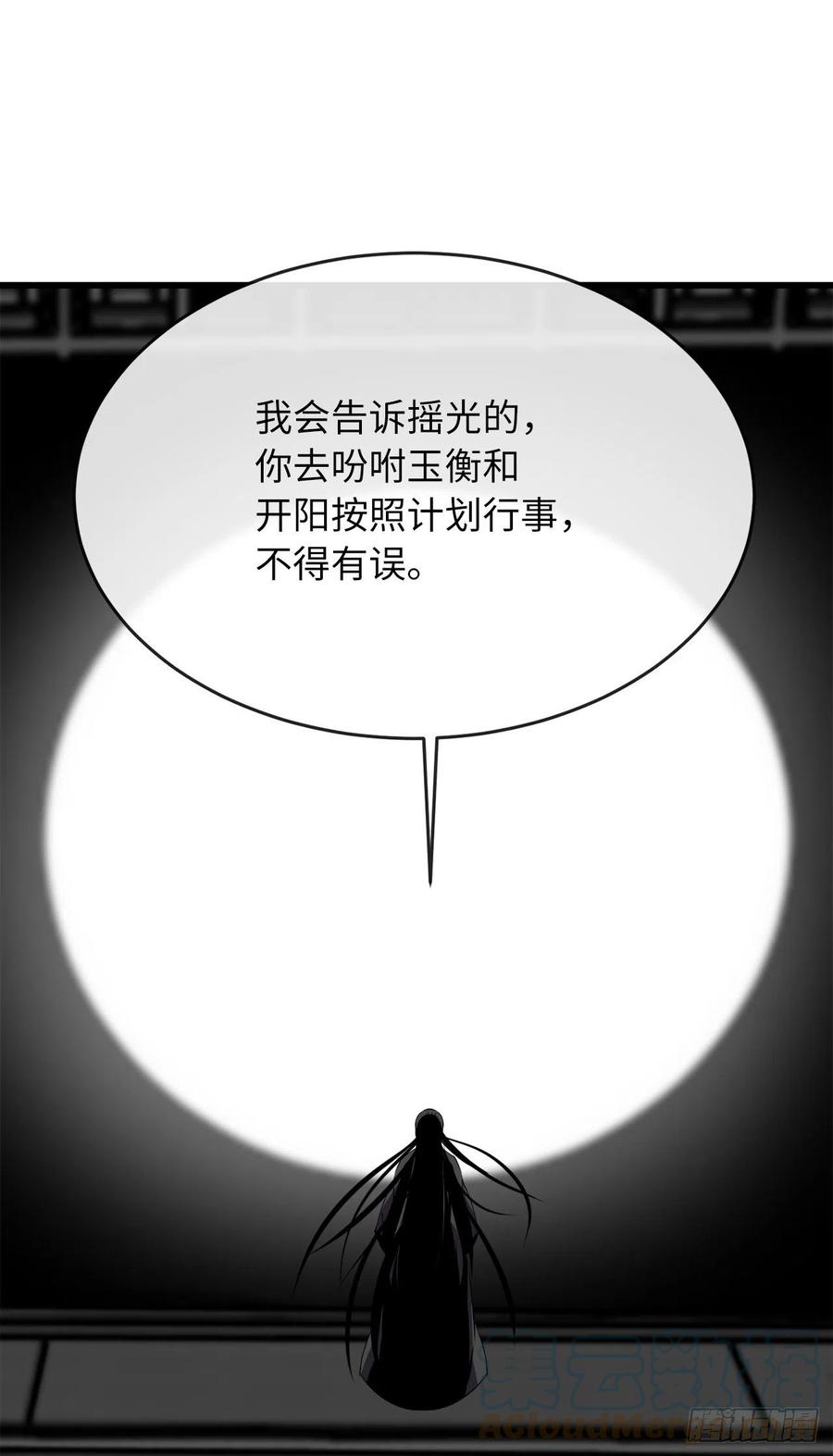 189.剑龙遇害54