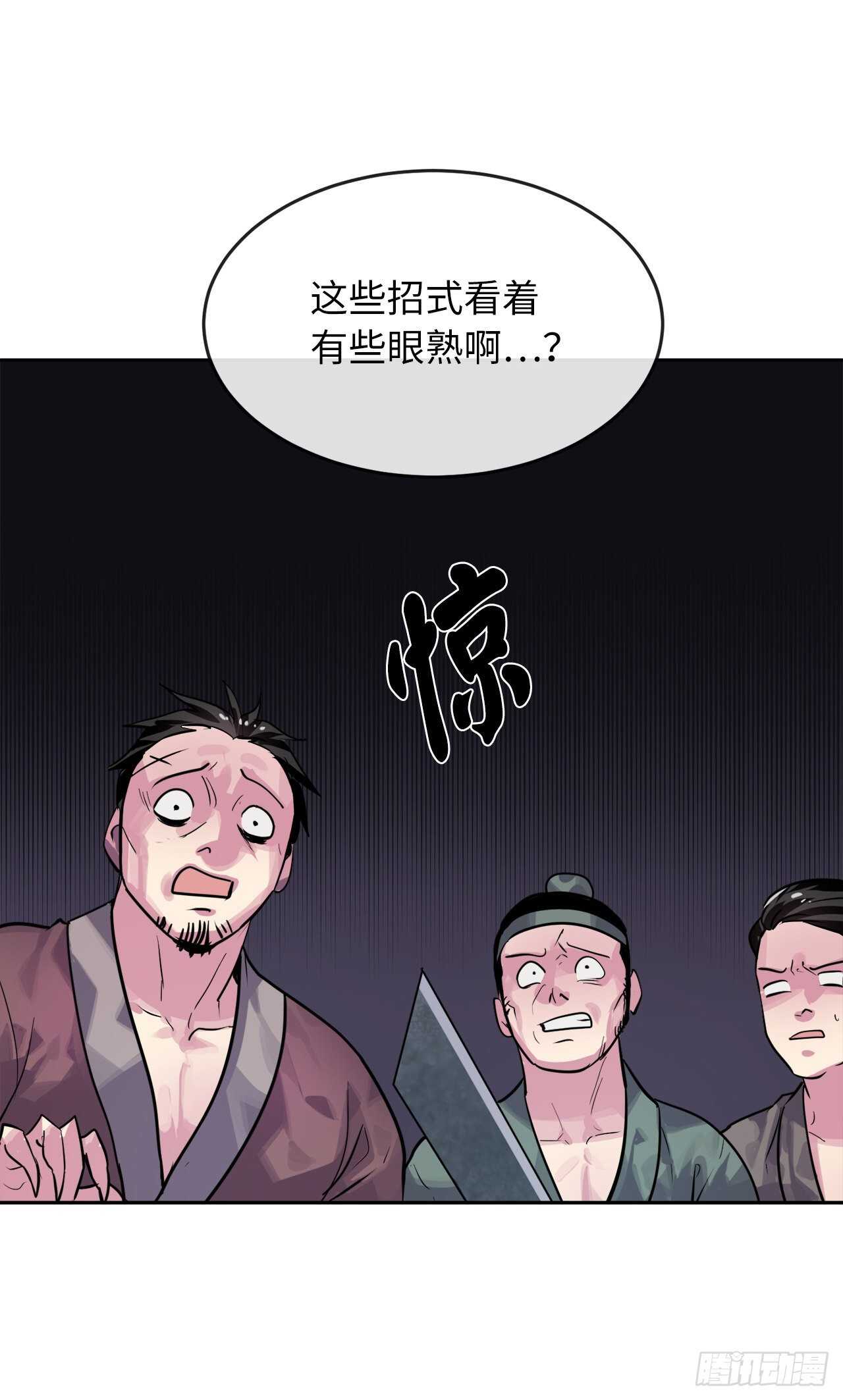 136.弓鬼剑手11