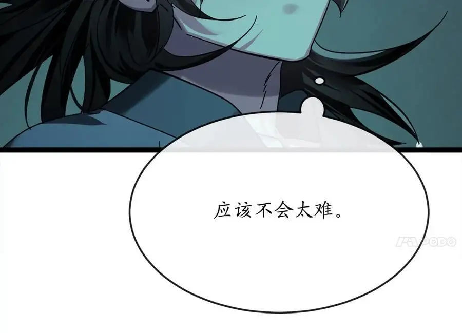 222.引蛇出洞110