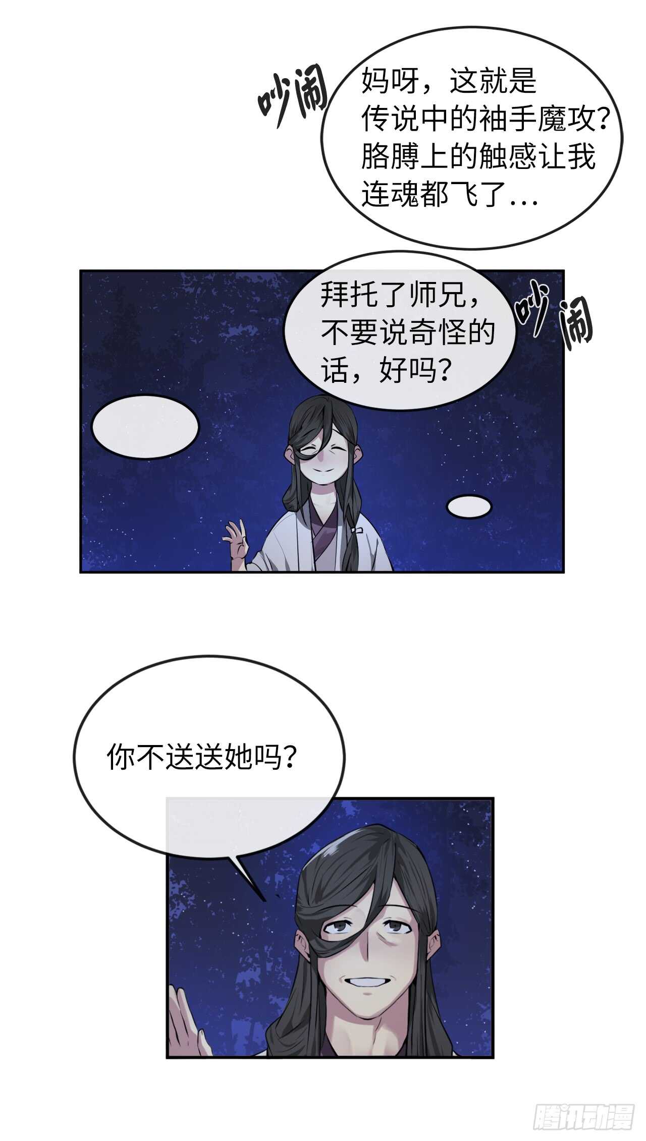 87.青出于蓝34