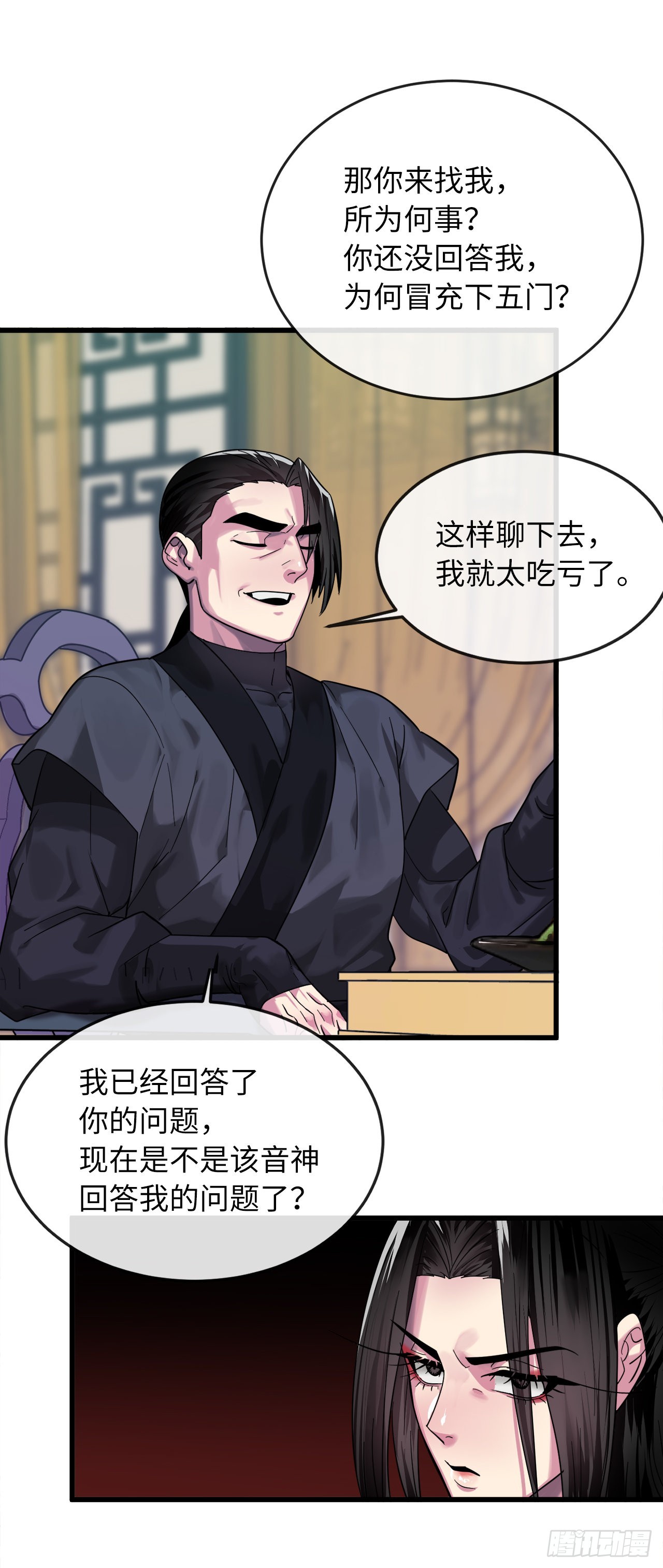 192.互相试探40