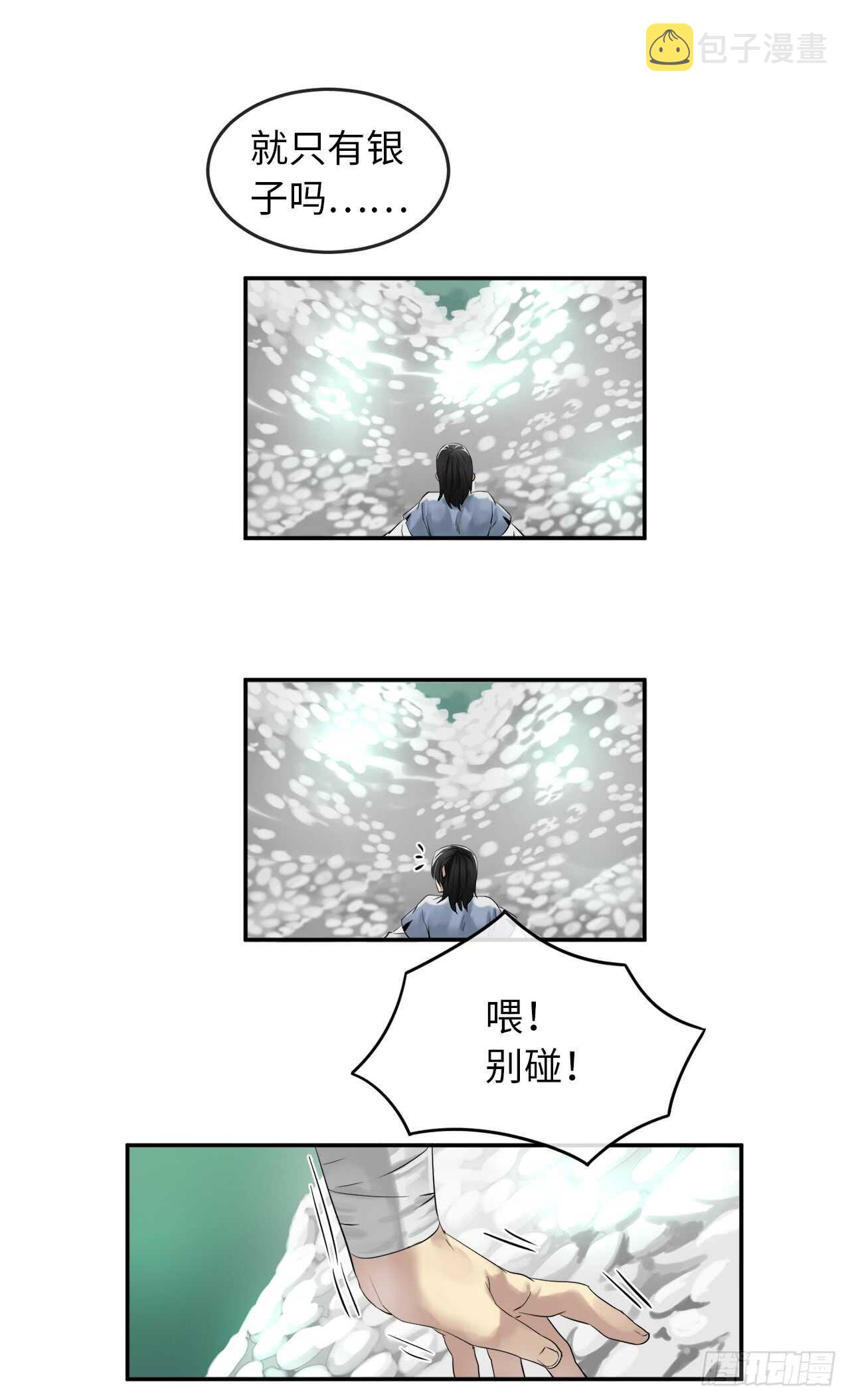 24.捣毁机关27