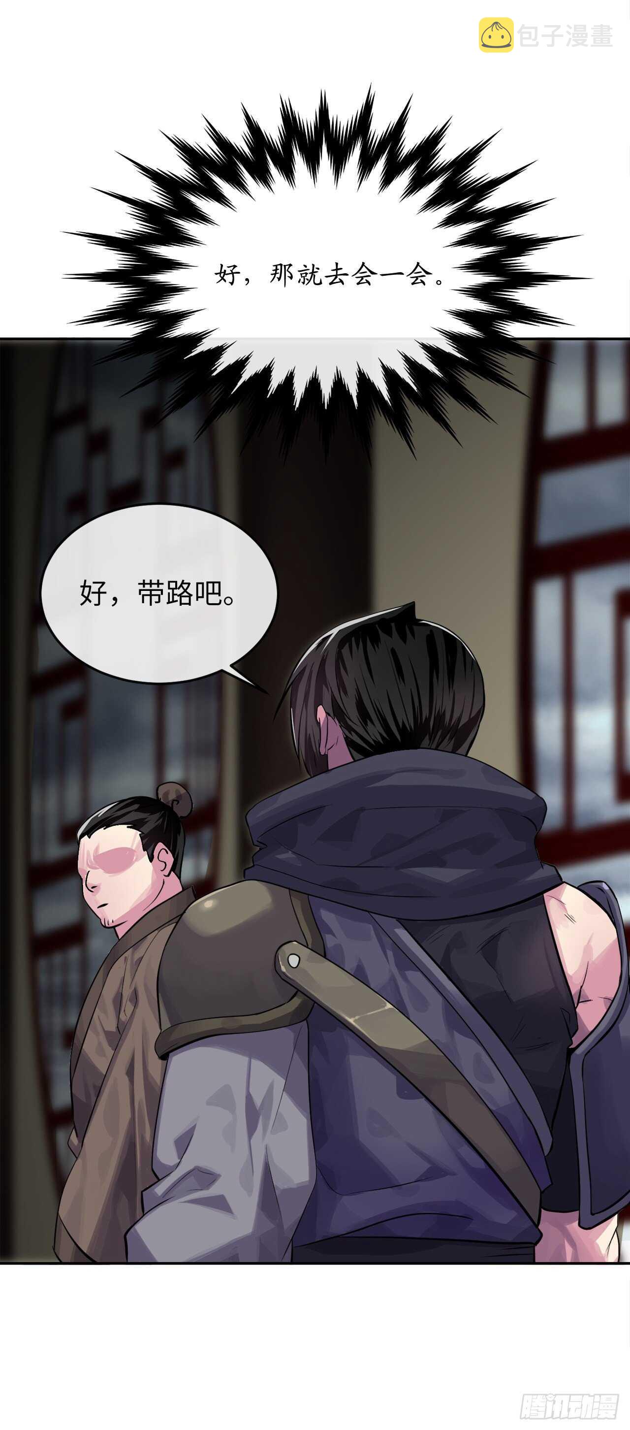 133.深入虎穴47