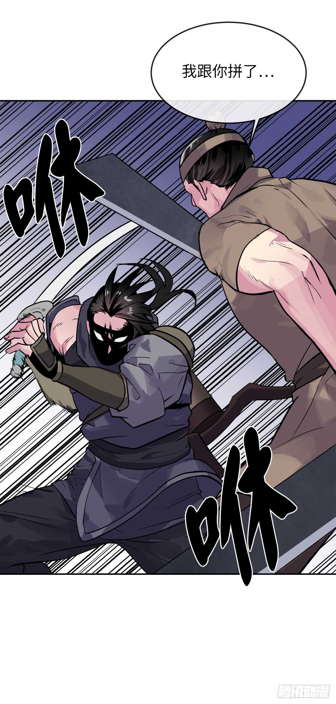 136.弓鬼剑手39