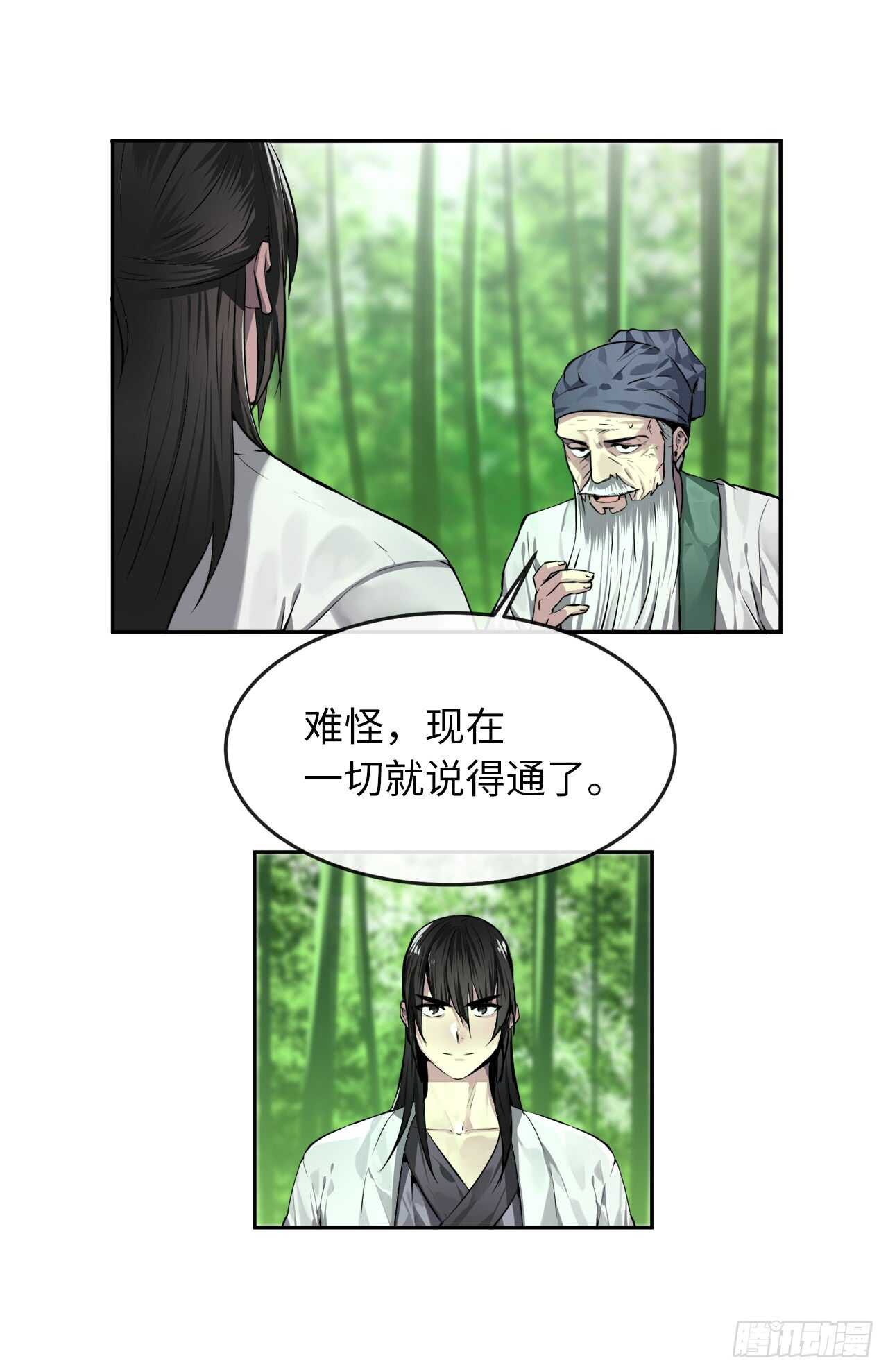 84.上门女婿3
