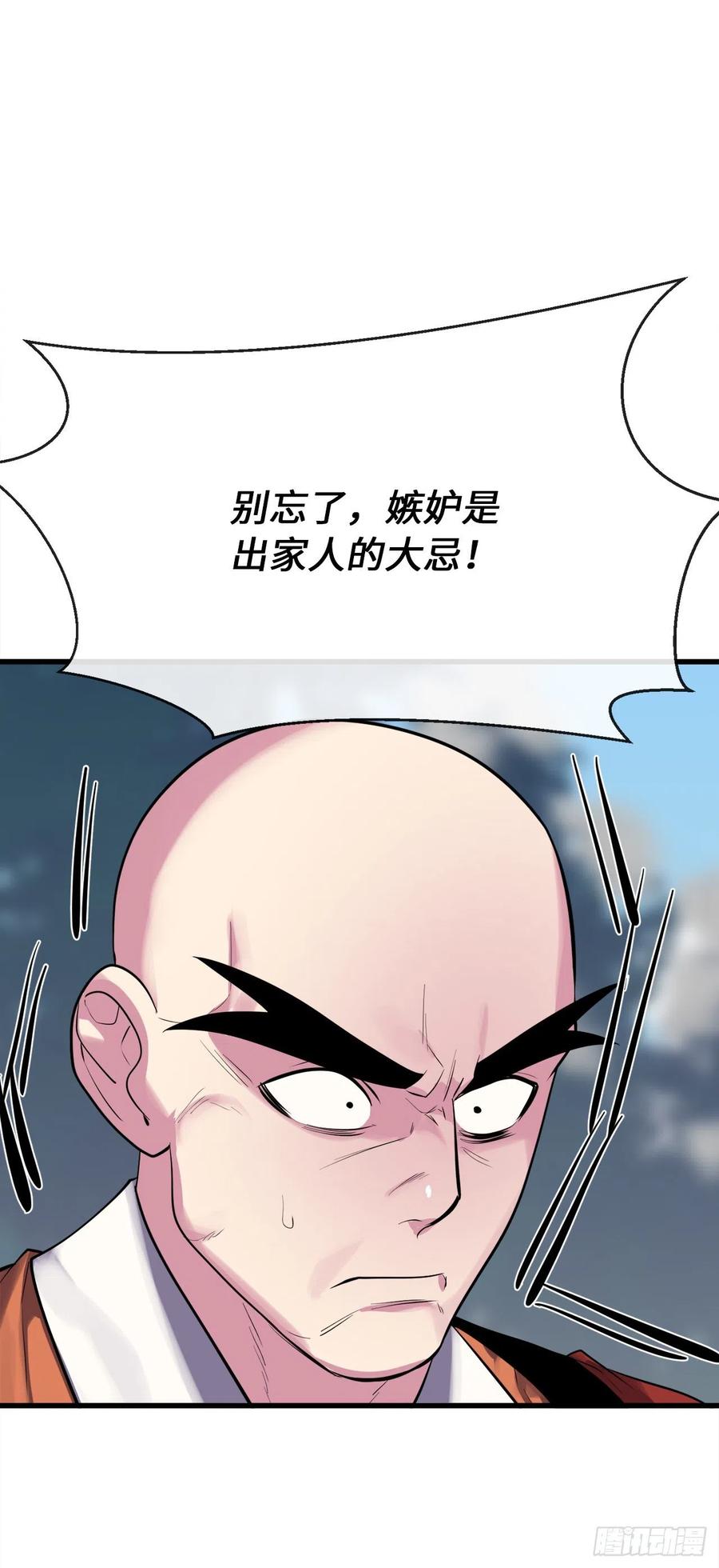 188.拳僧破戒61