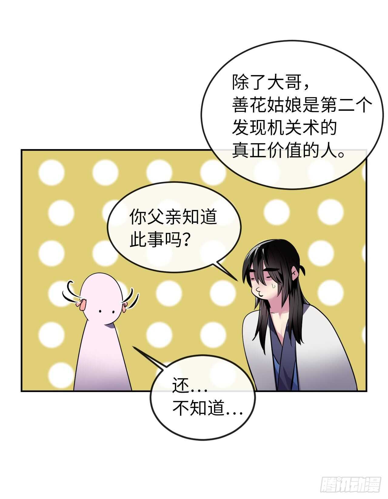 112.渐露杀机27