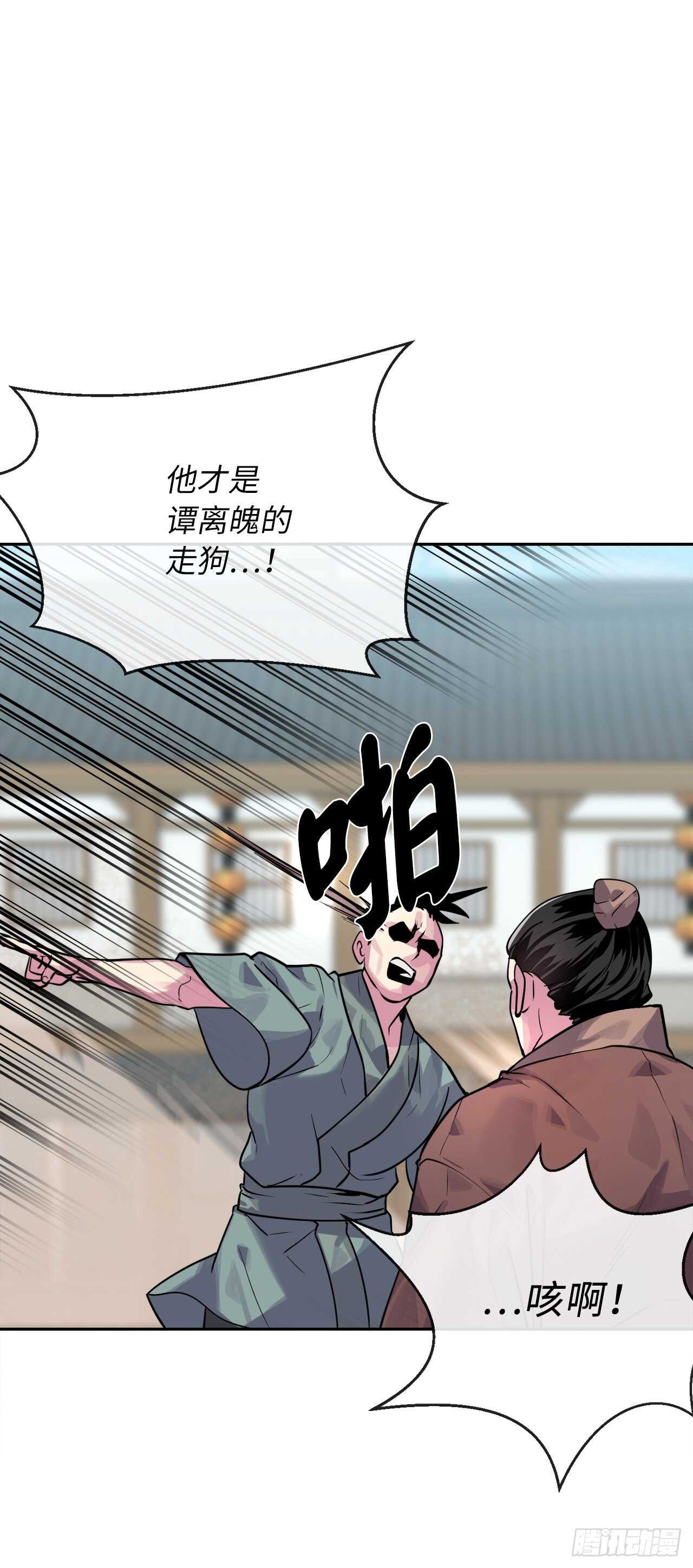 136.弓鬼剑手14