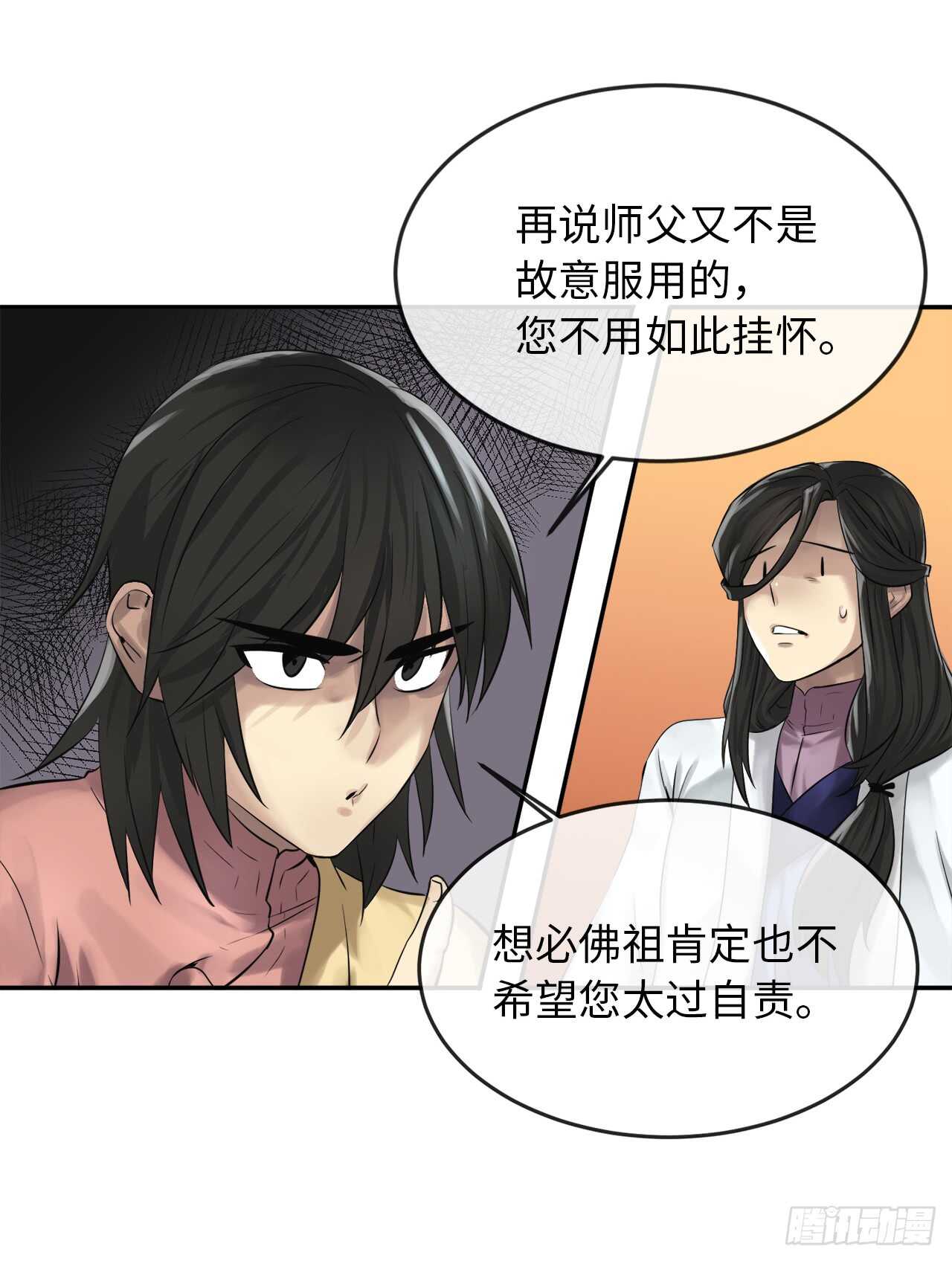 35.重回华山26