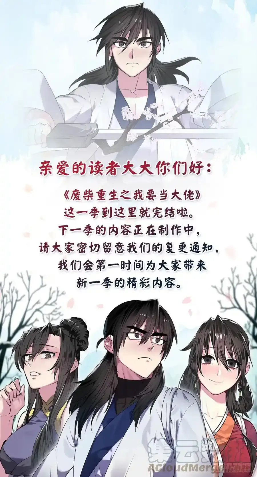 停更通知 30
