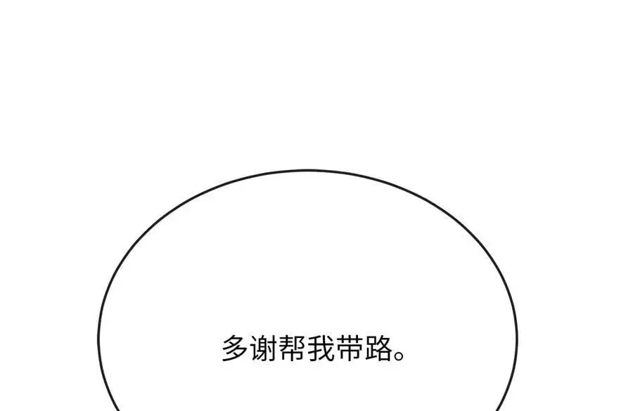 224.多谢带路222