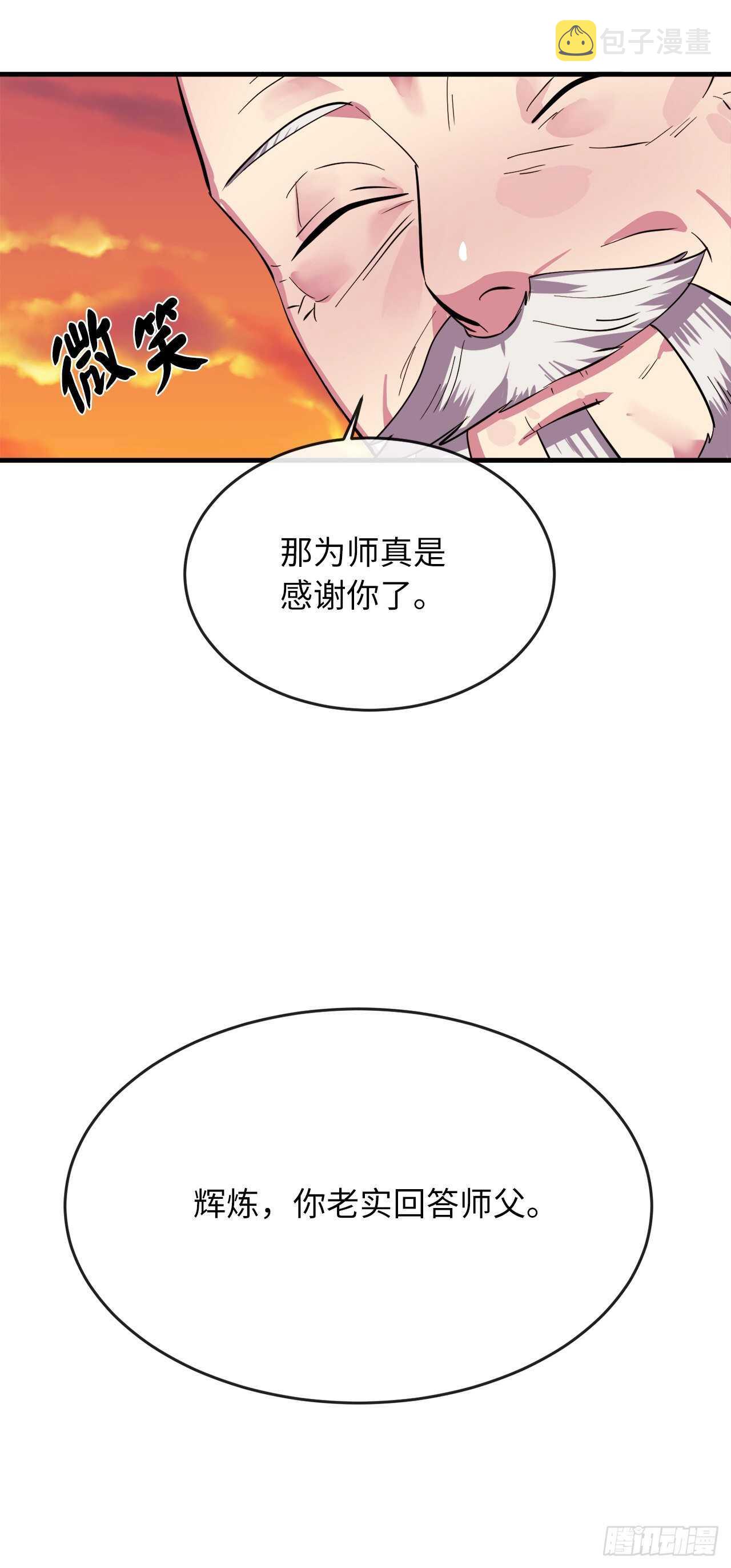 163.血教入侵23