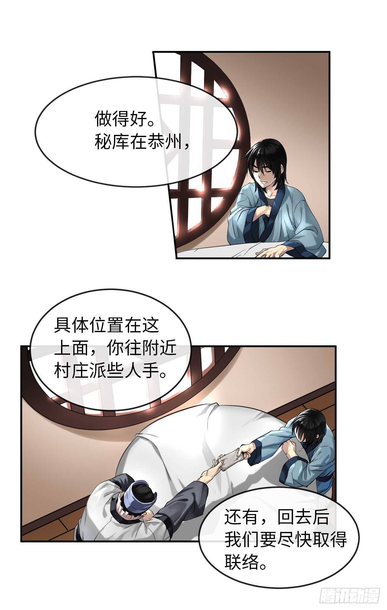 22.寻找援手32