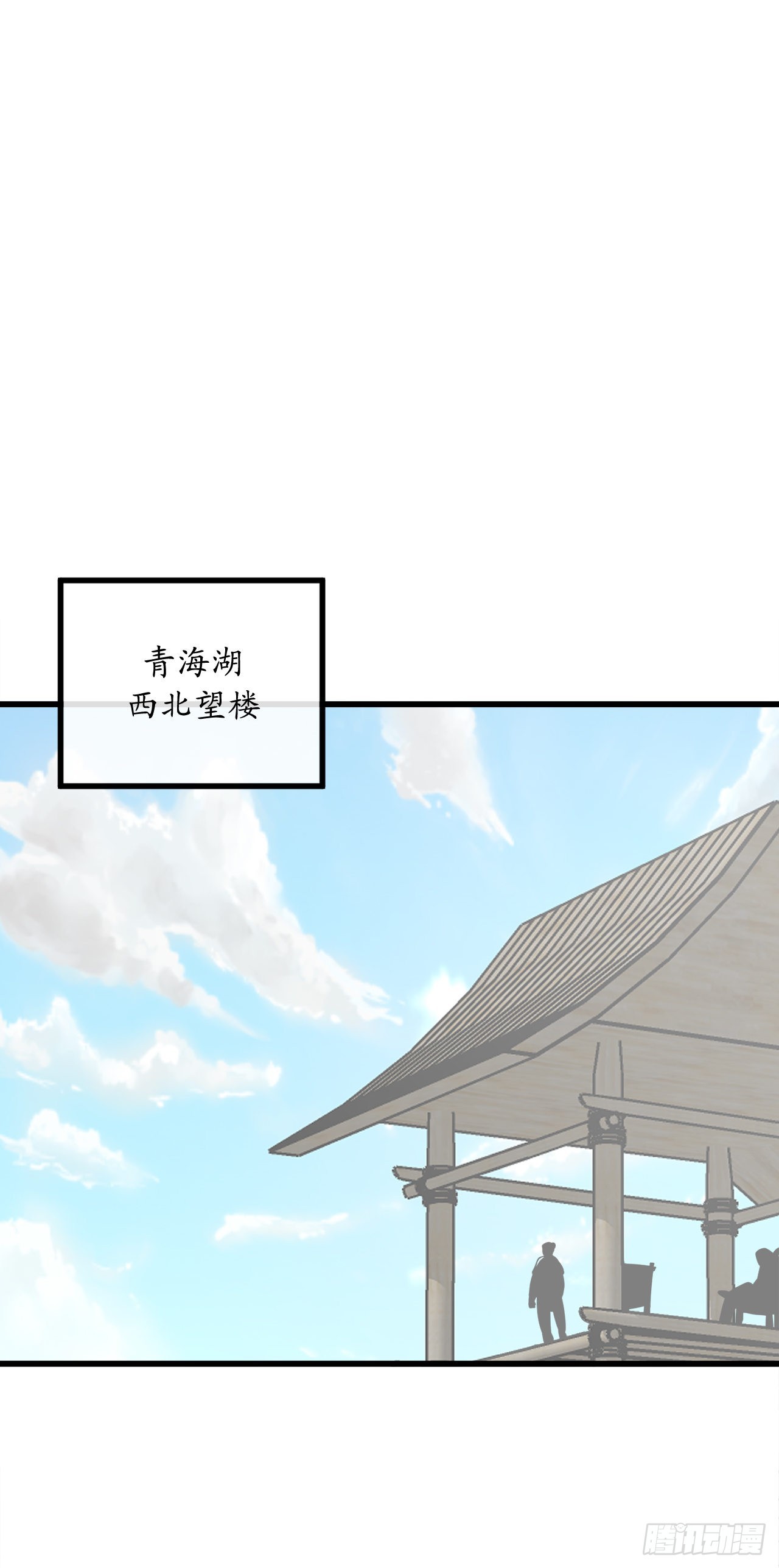 194.霸神崛起9