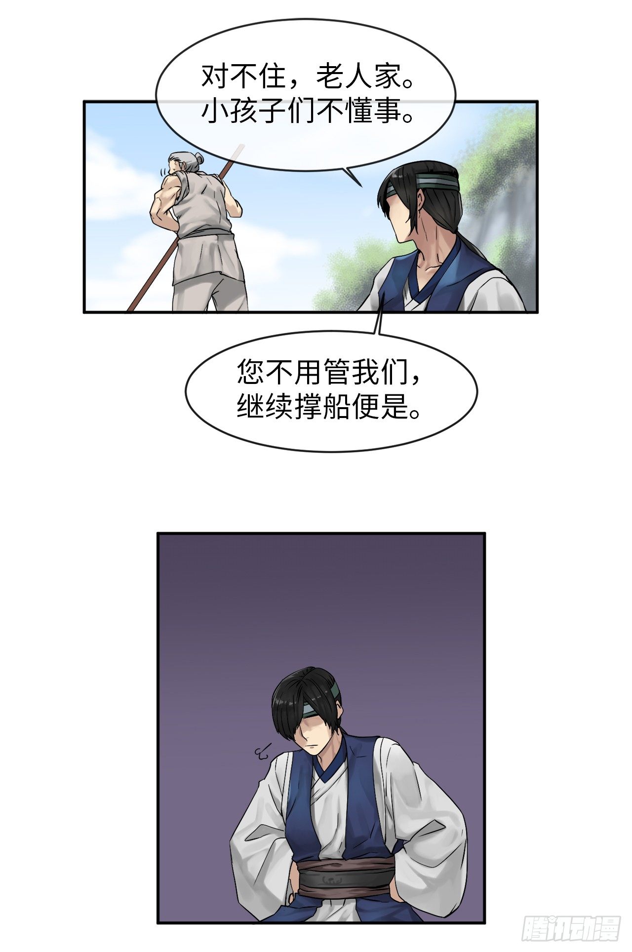 10.下山历练37