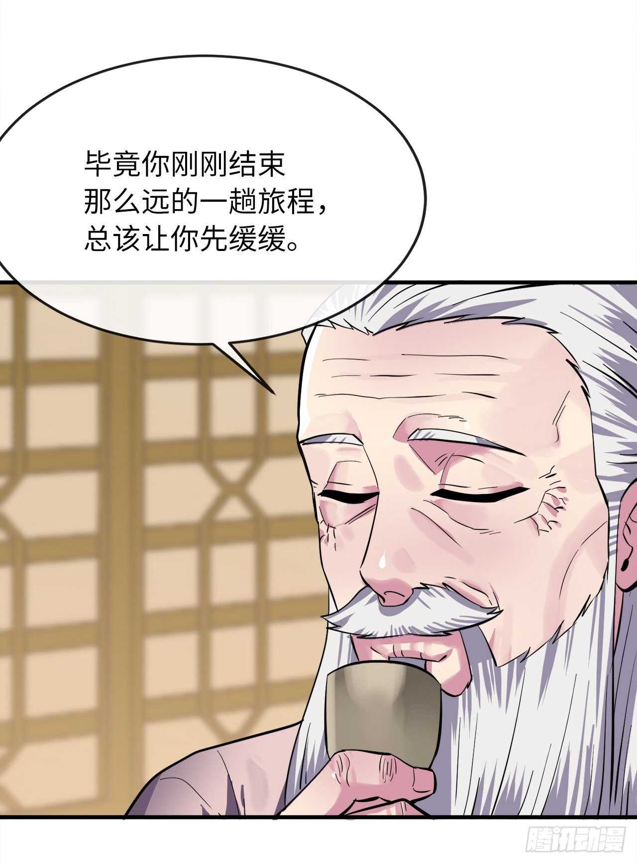 156.多谢款待31