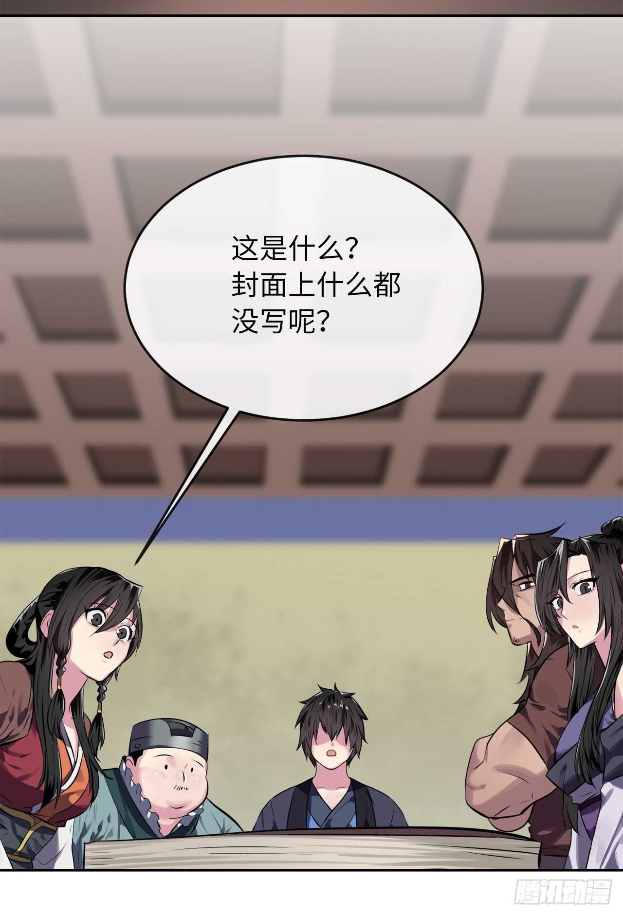 125.义气联盟49
