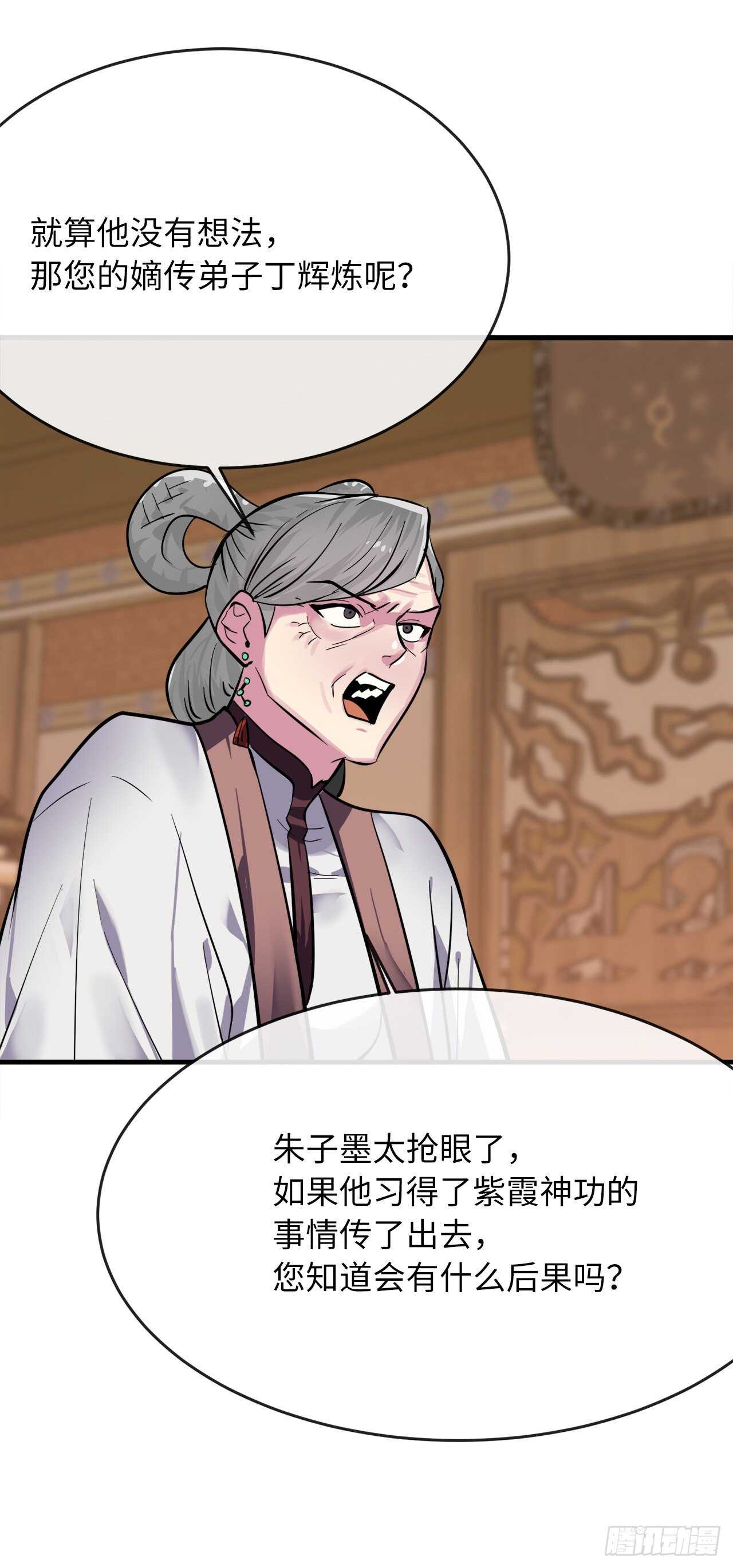 156.多谢款待66