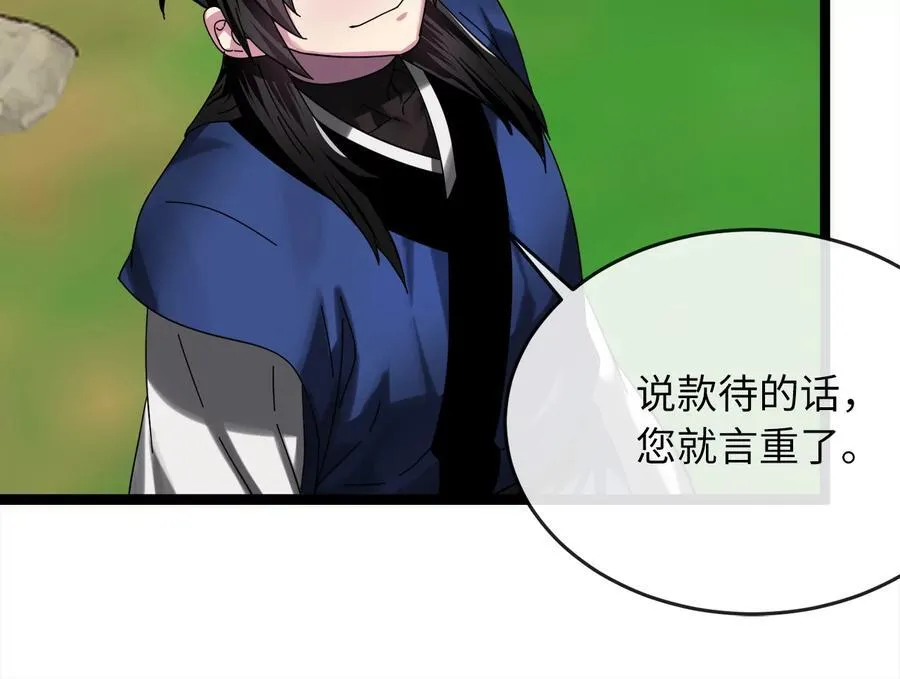 235.固执前辈23