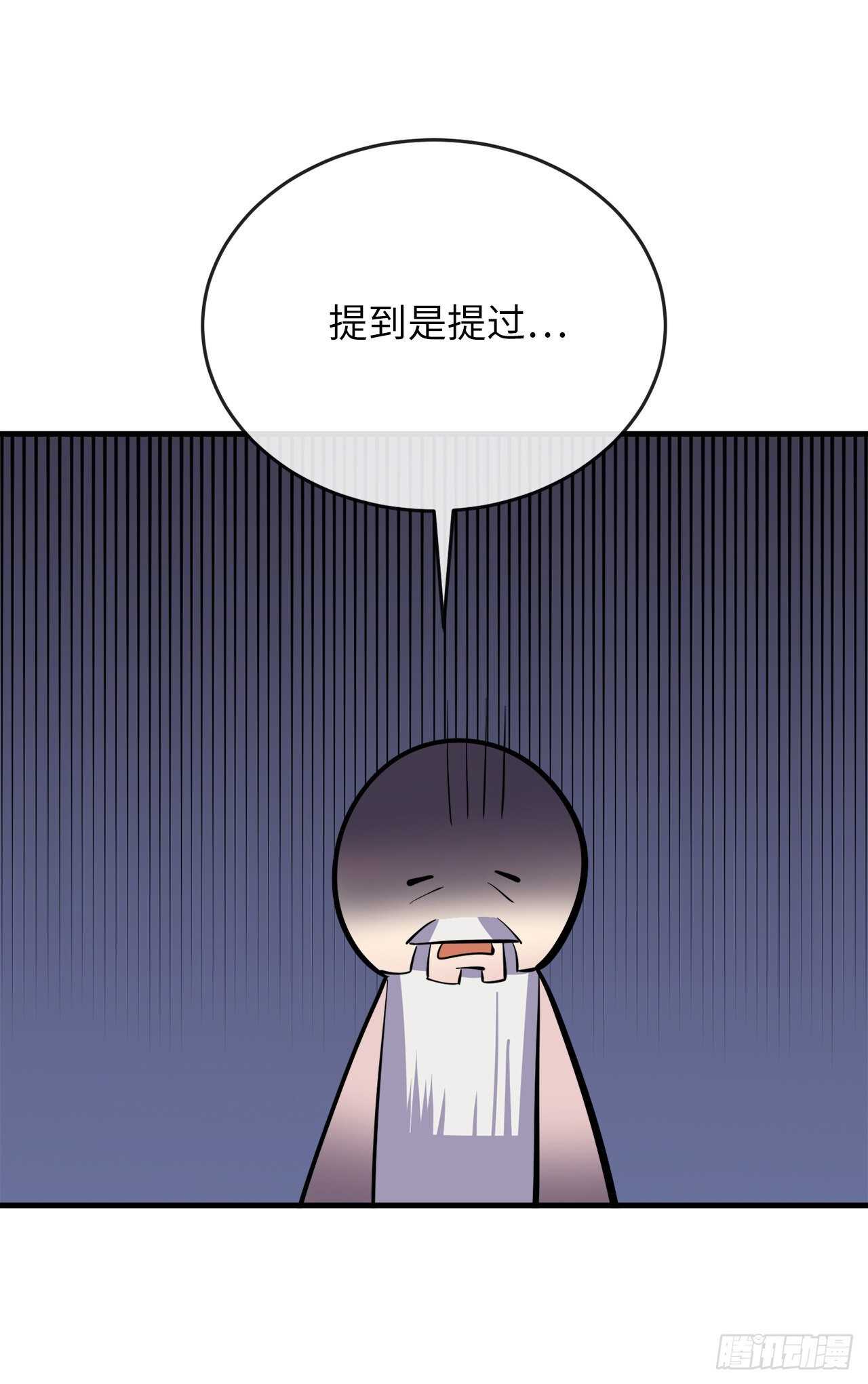 162.掌门之忧70
