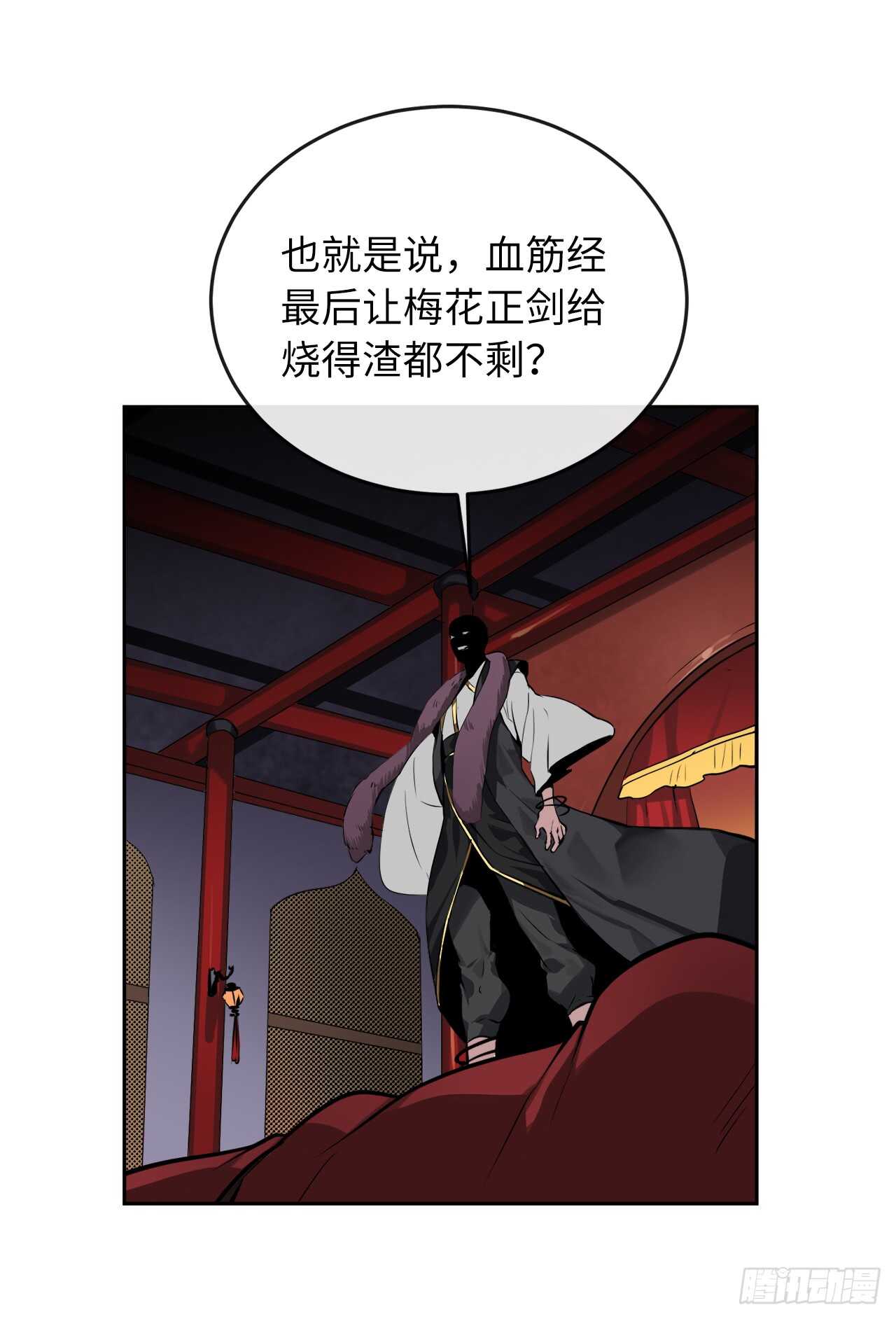 81.梅花正剑38