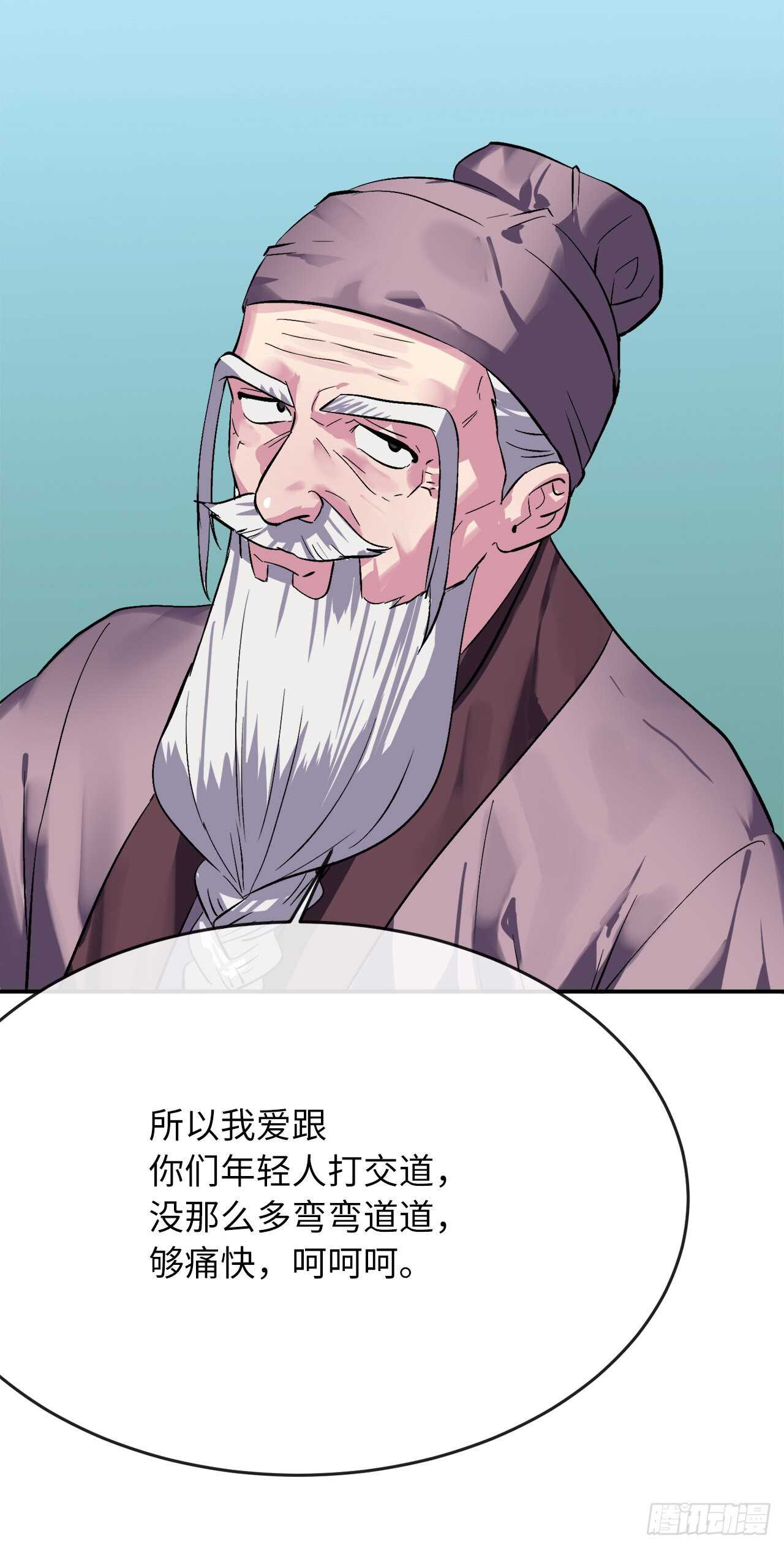 158.刺文咒术37